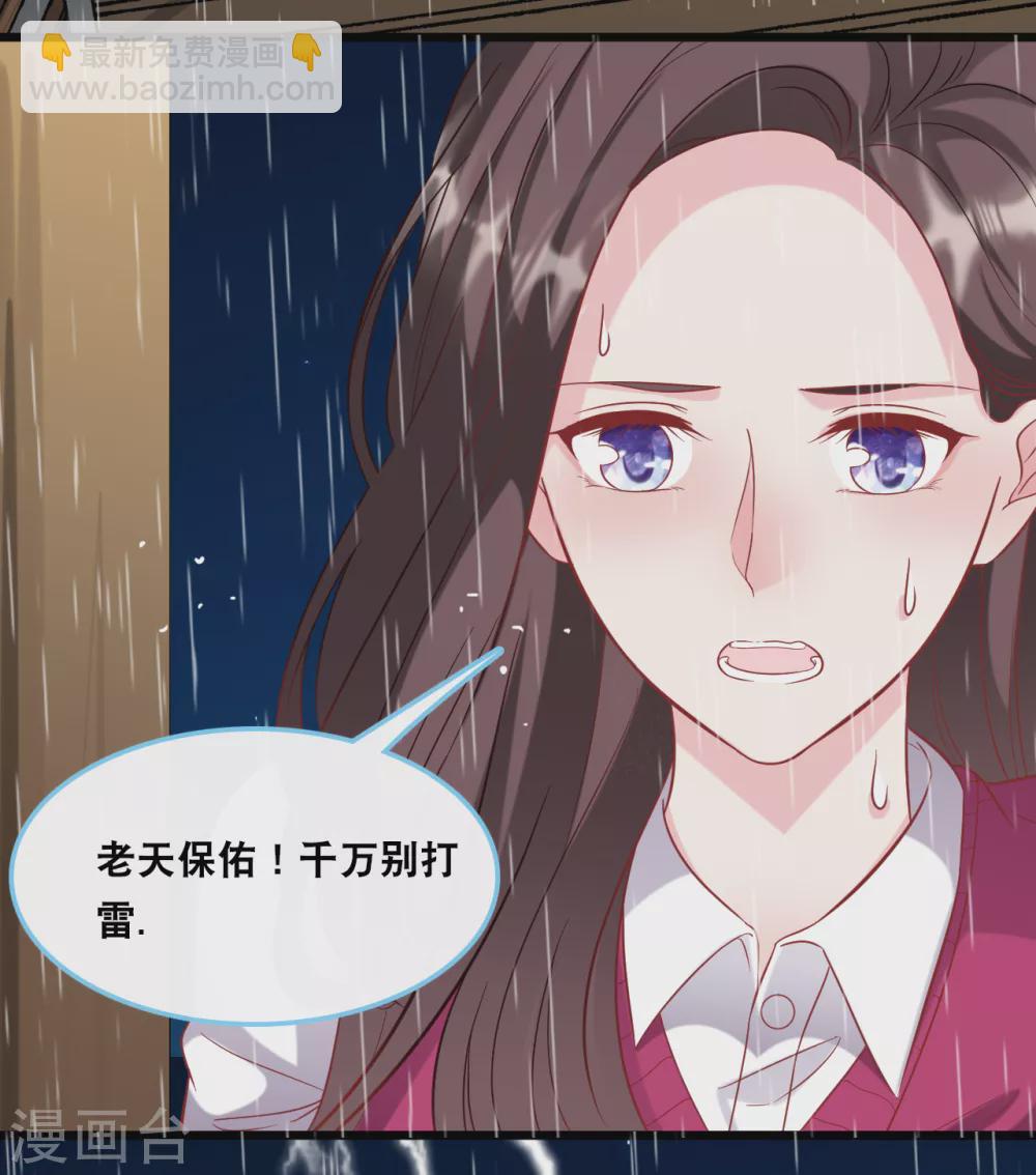 第93话 我不舍得你走-第99话