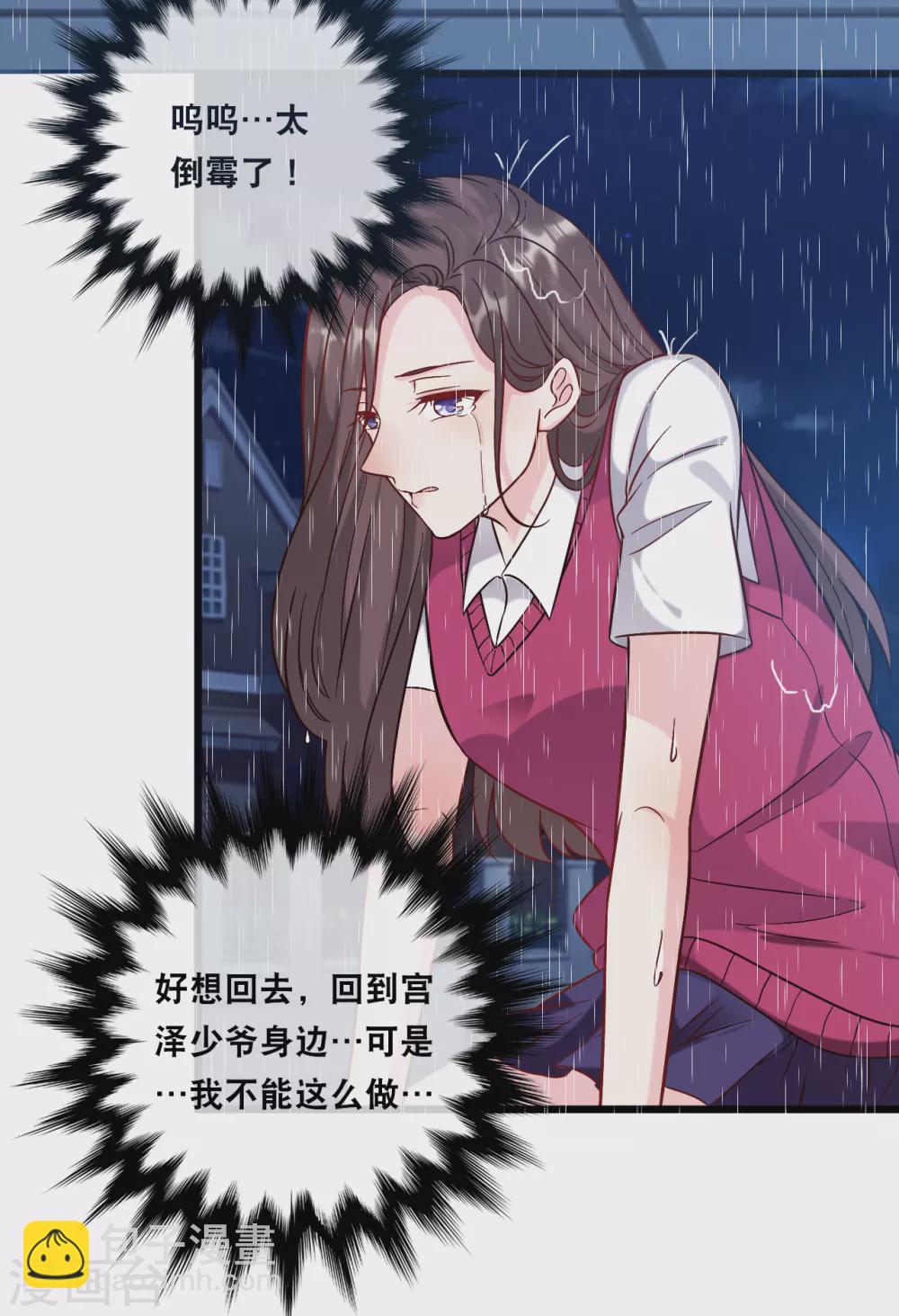第93话 我不舍得你走-第99话