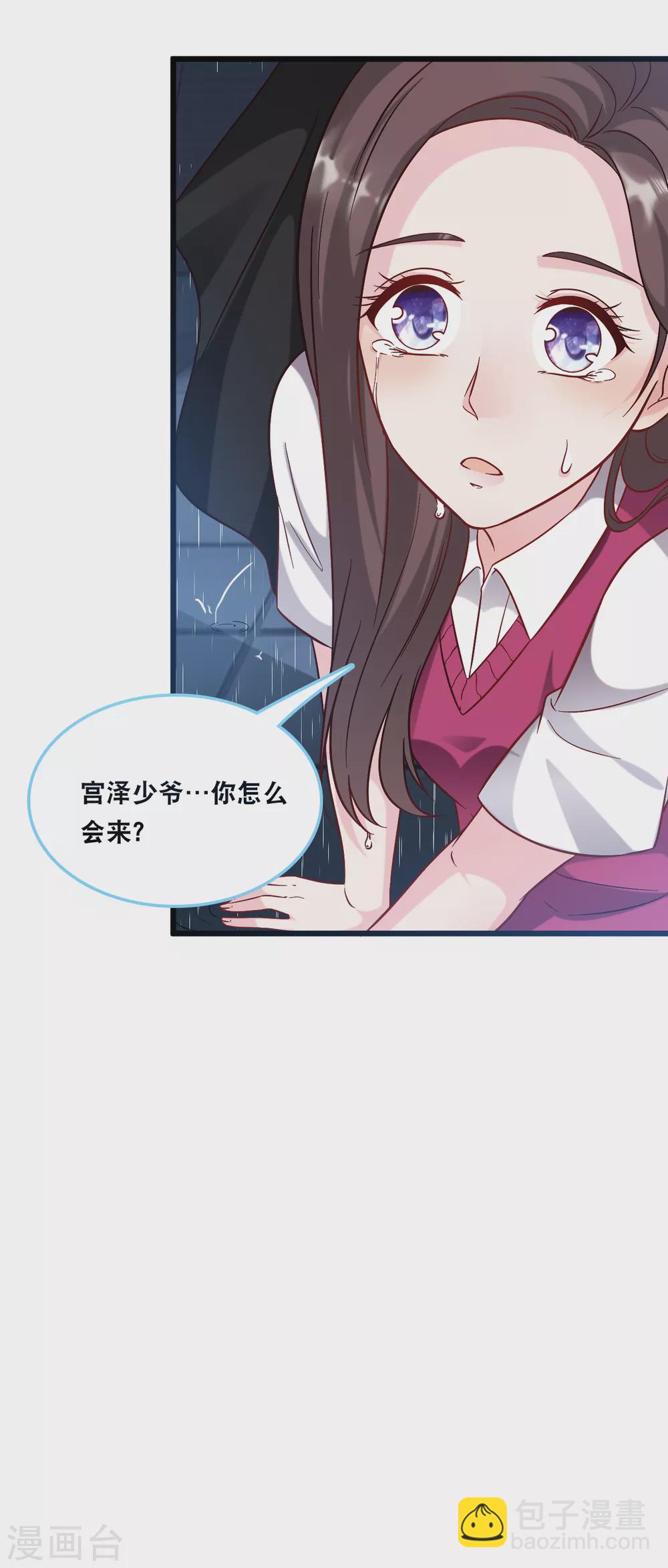 第93话 我不舍得你走-第99话