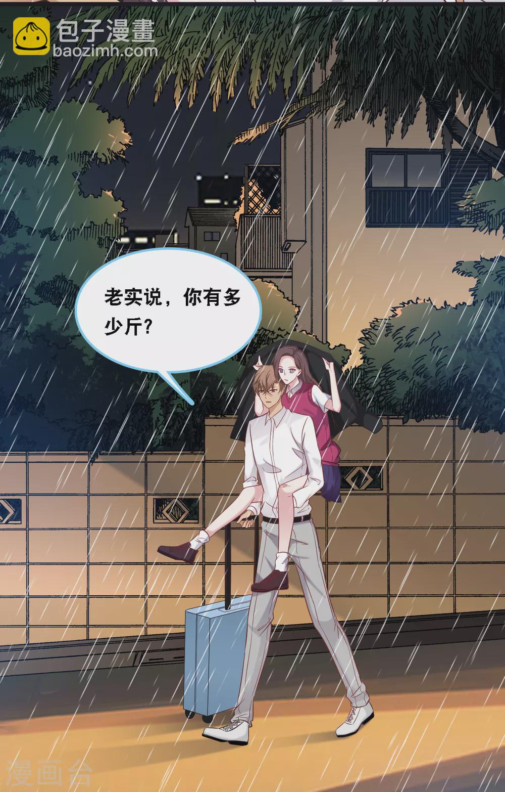 第93话 我不舍得你走-第99话