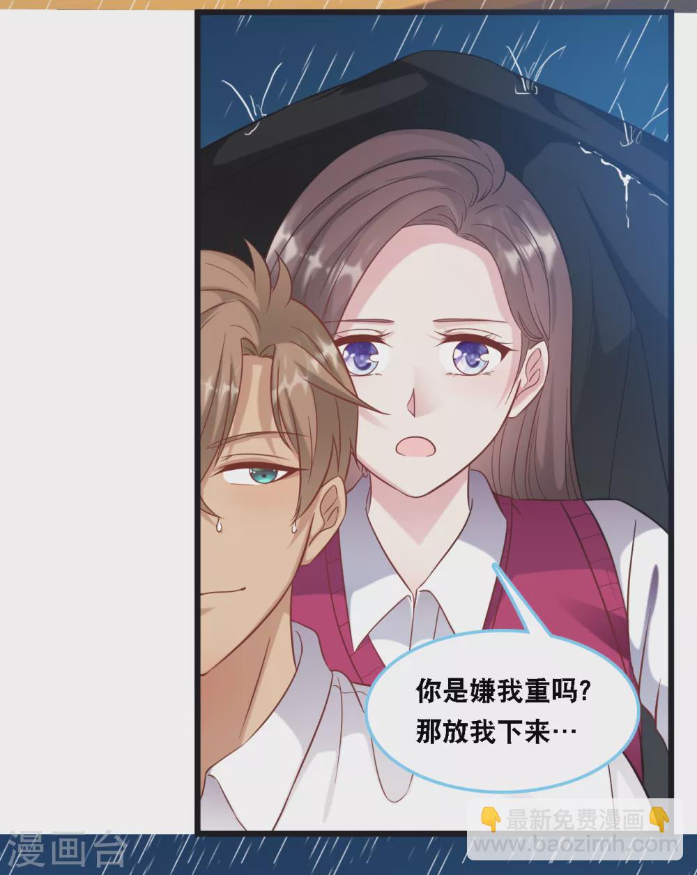 第93话 我不舍得你走-第99话