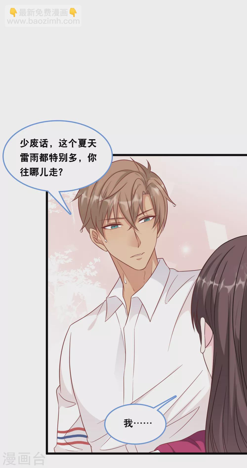 第93话 我不舍得你走-第99话