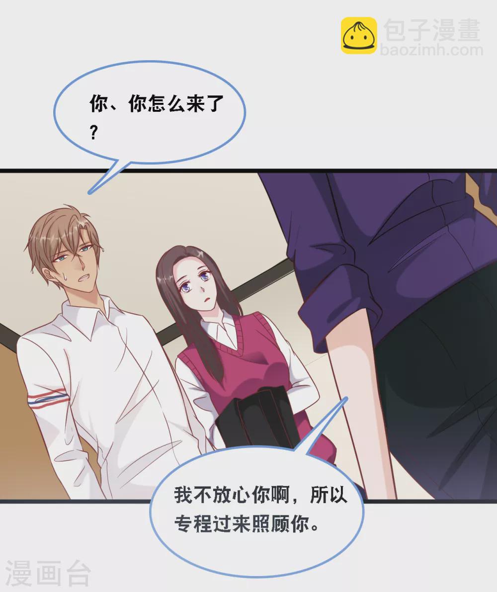 第93话 我不舍得你走-第99话