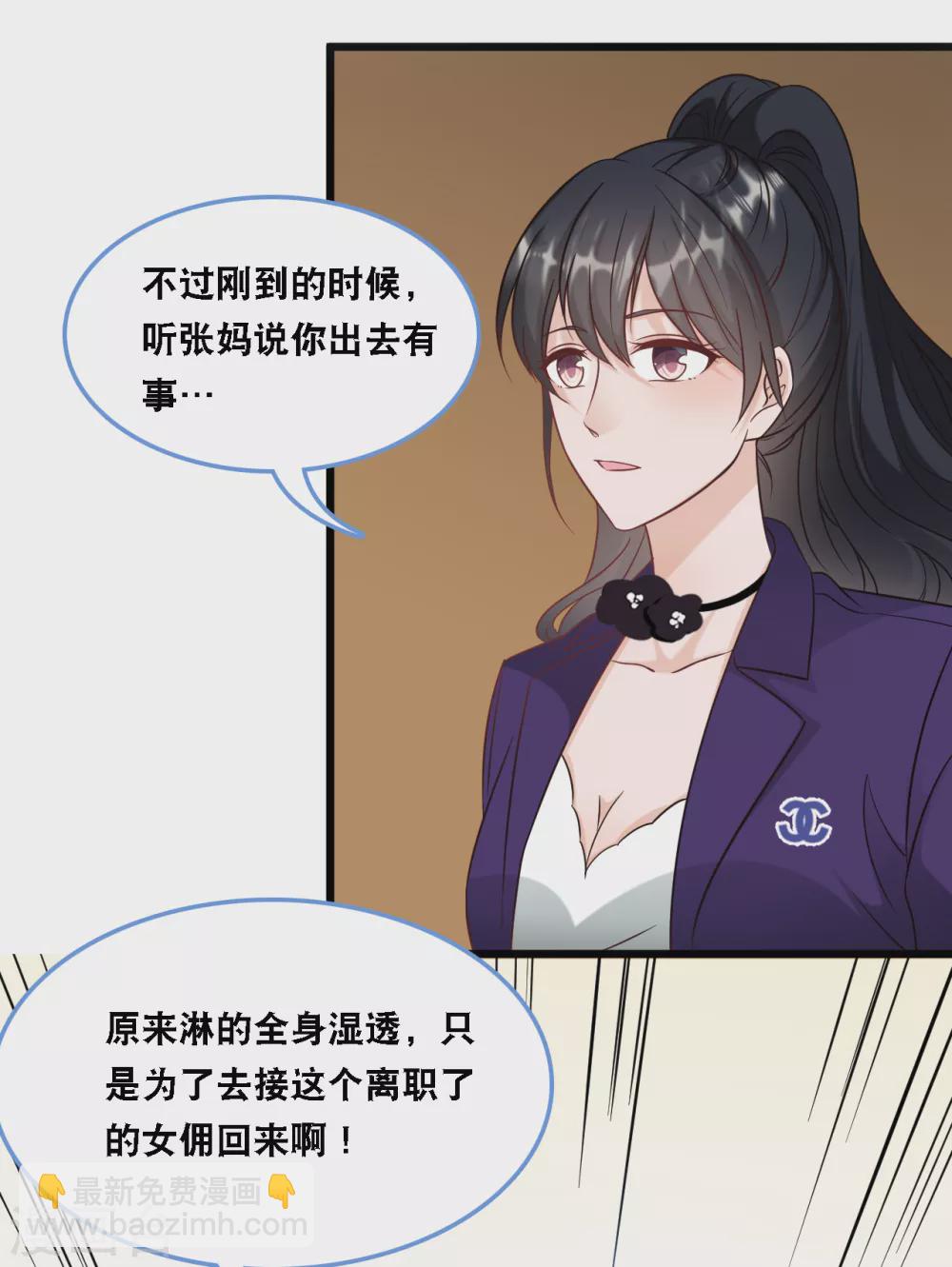 第93话 我不舍得你走-第99话