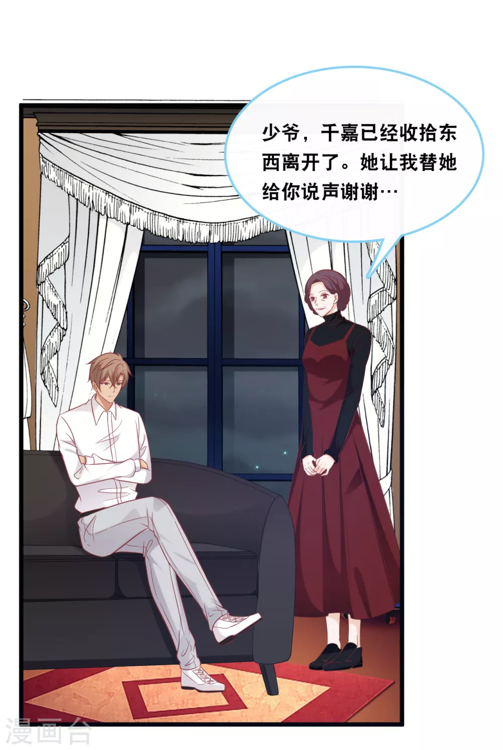第93话 我不舍得你走-第99话