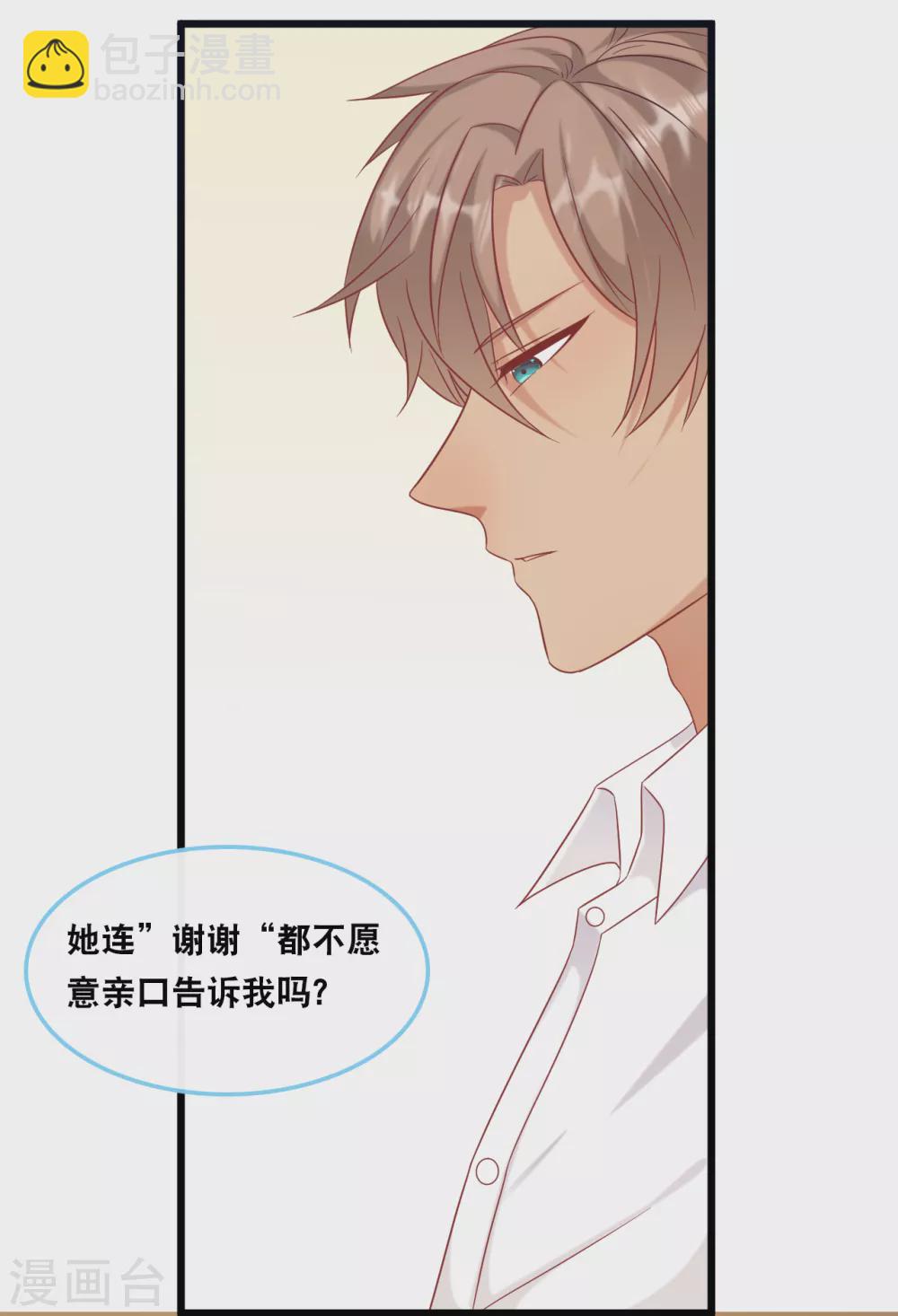 第93话 我不舍得你走-第99话