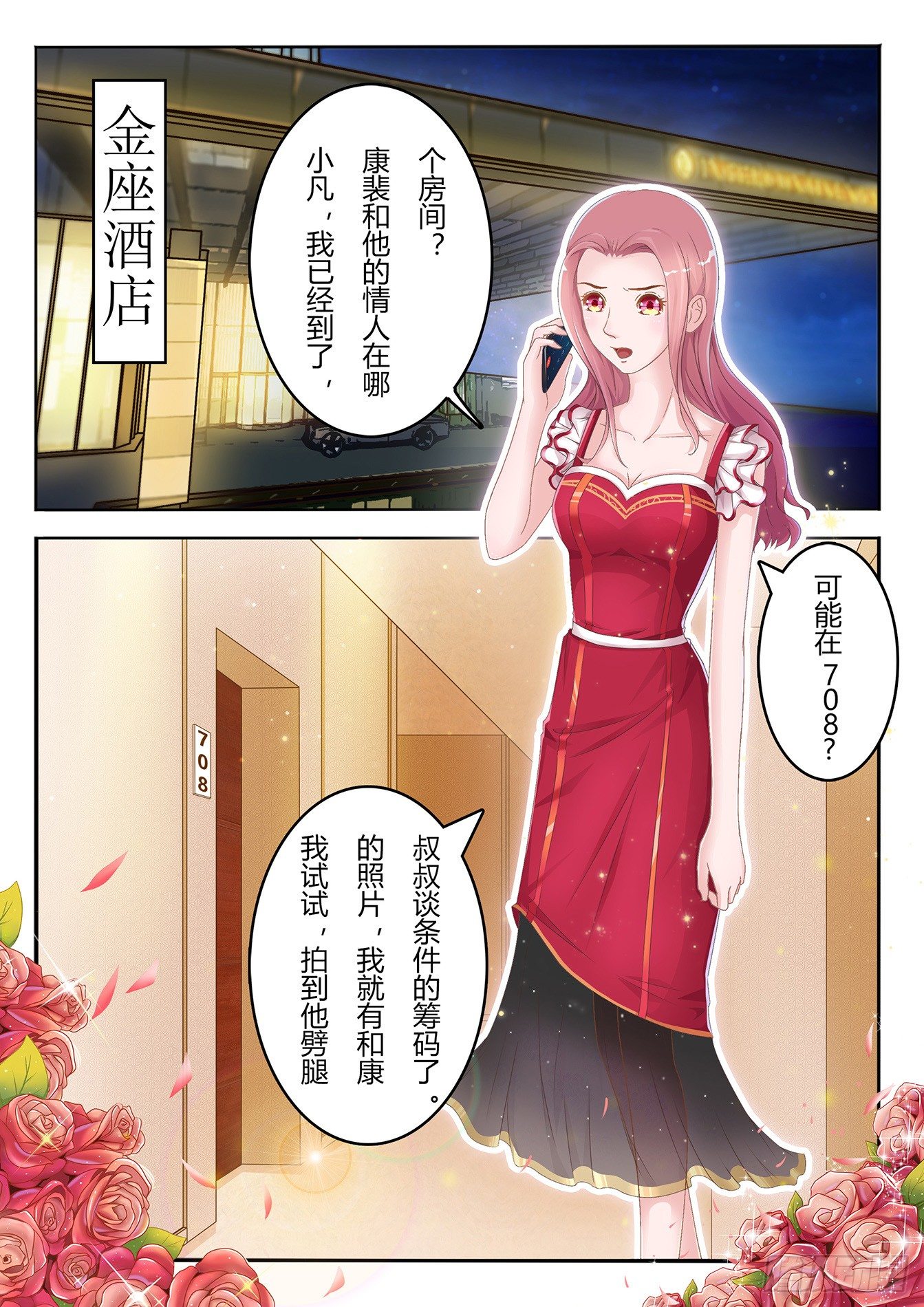 第1话 贸然闯入-第1话