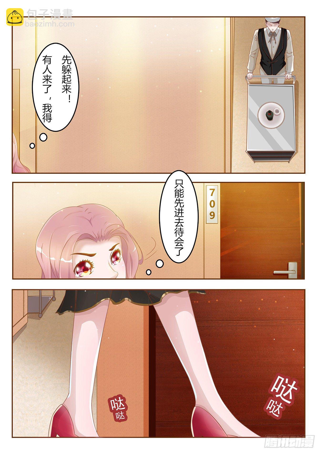 第1话 贸然闯入-第1话