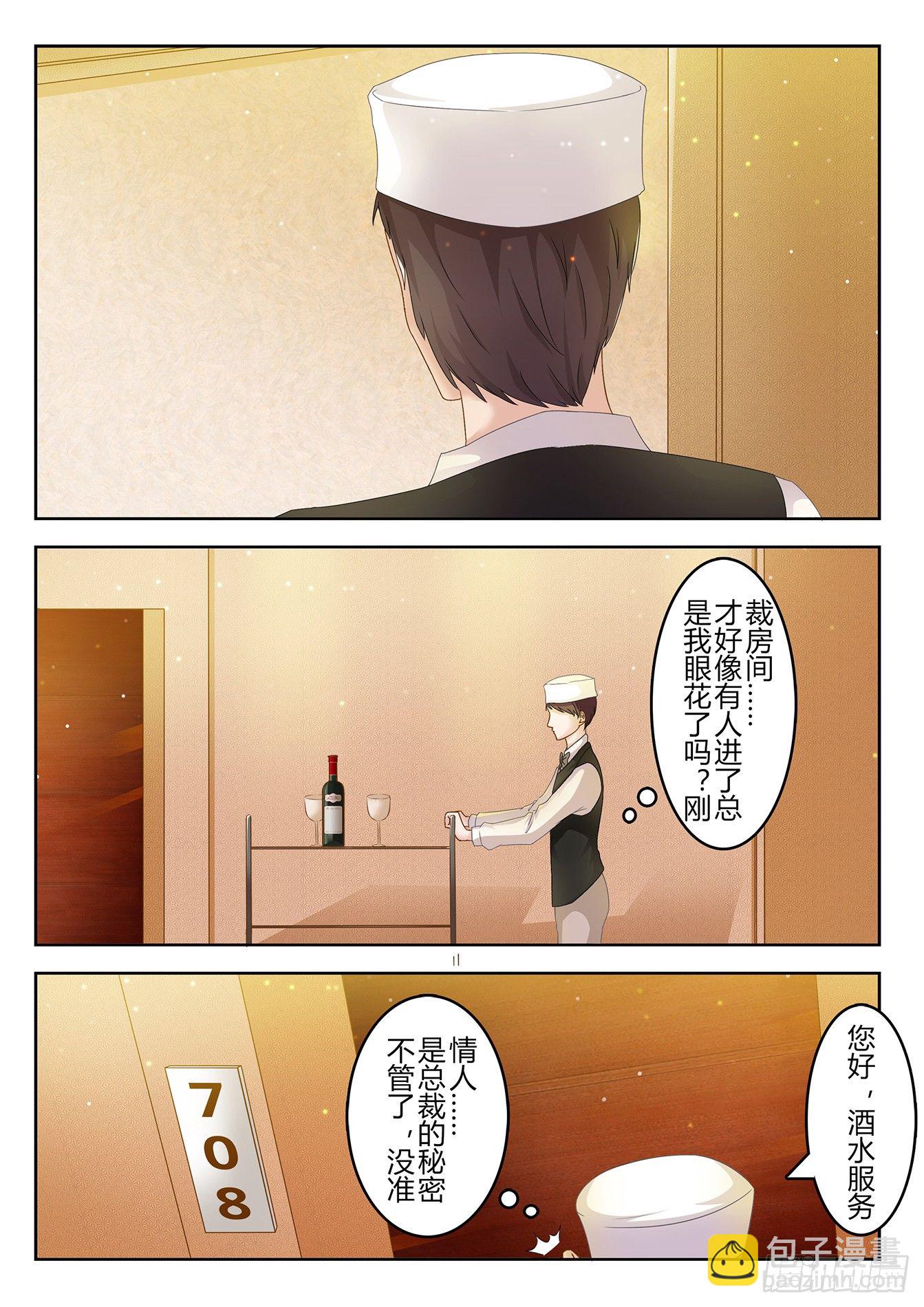 第1话 贸然闯入-第1话
