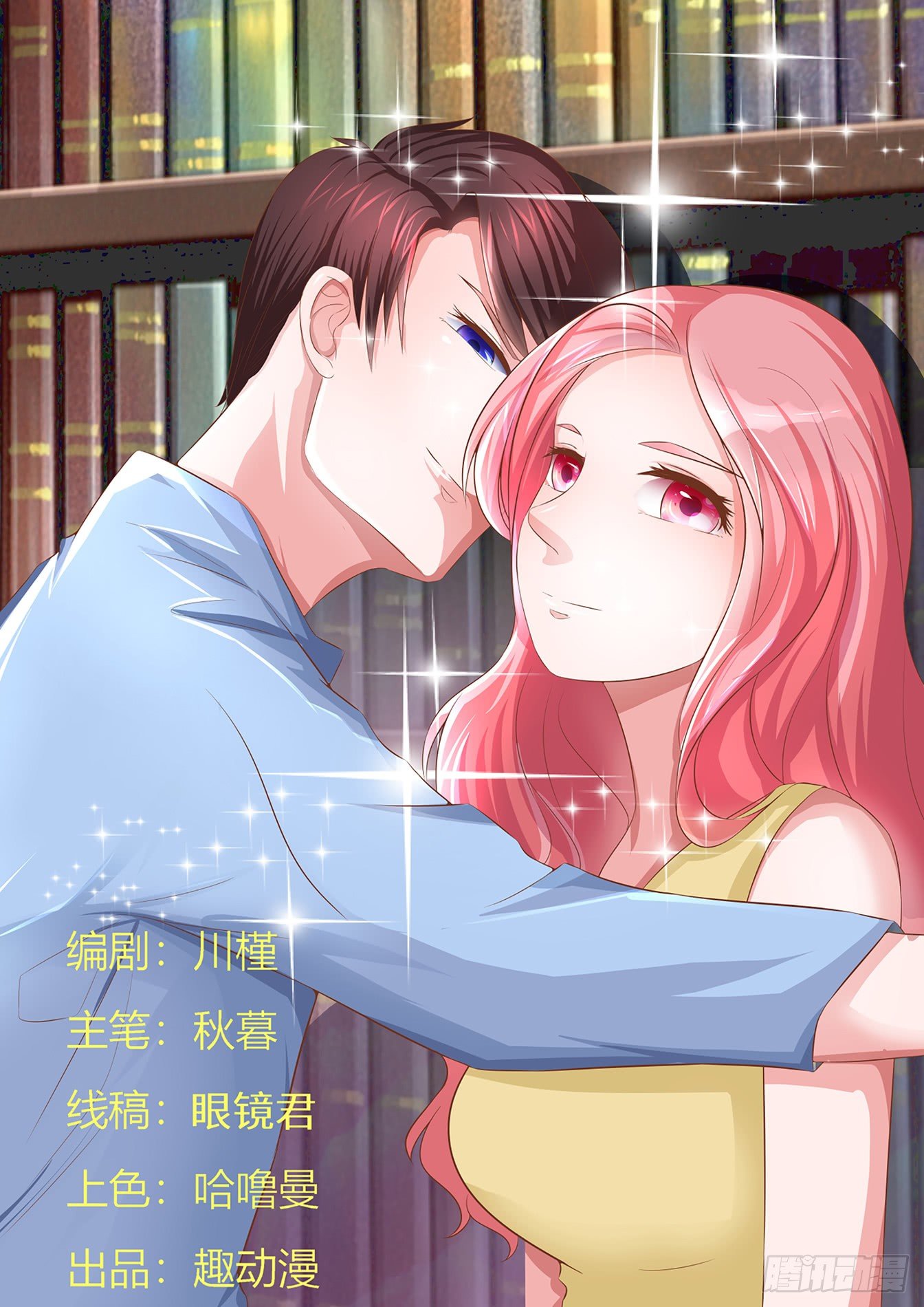 第14话 我来负责-第15话