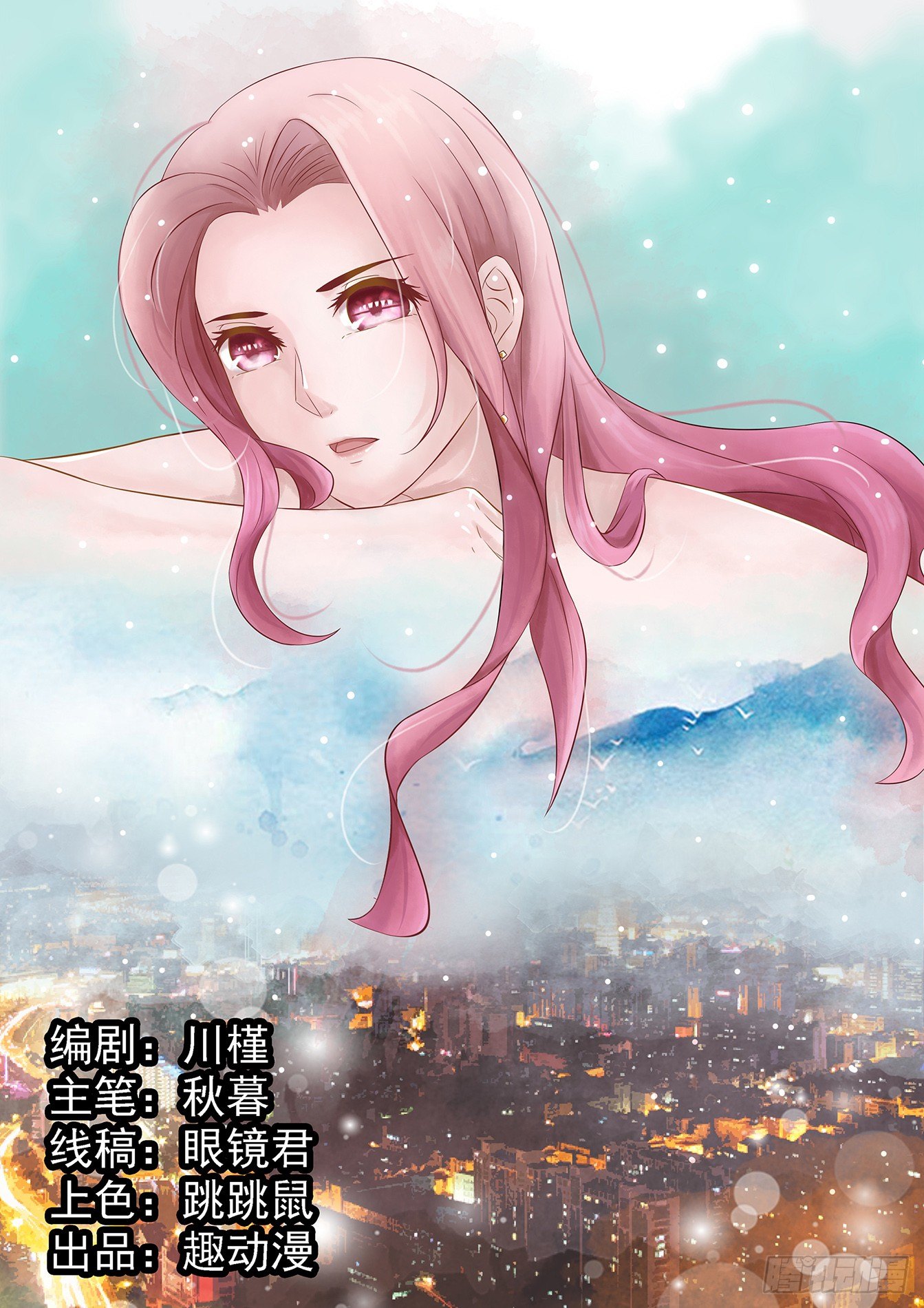 第3话 身体有异-第3话