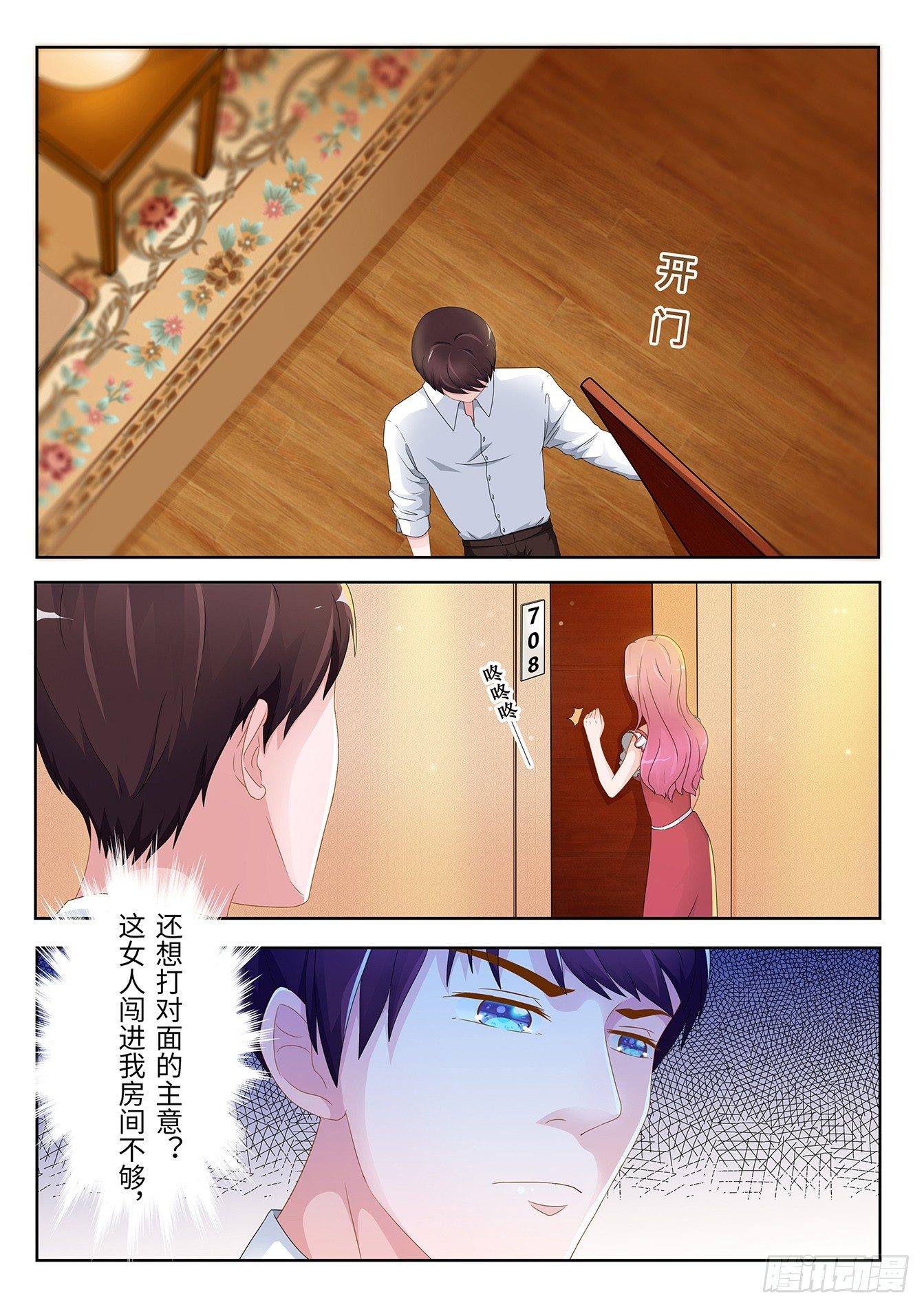 第3话 身体有异-第3话