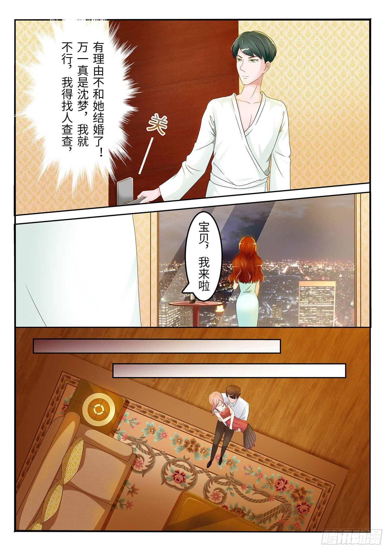第3话 身体有异-第3话