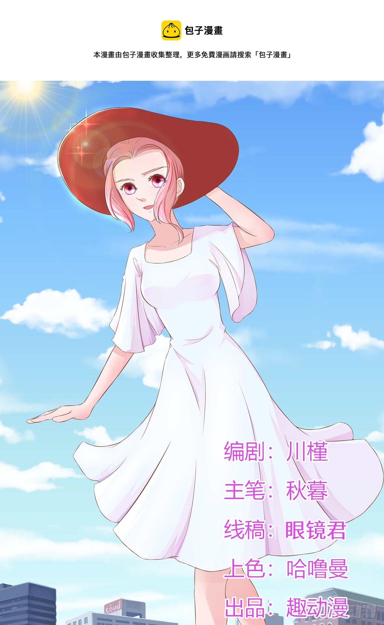 第19话 爱慕之人-第21话