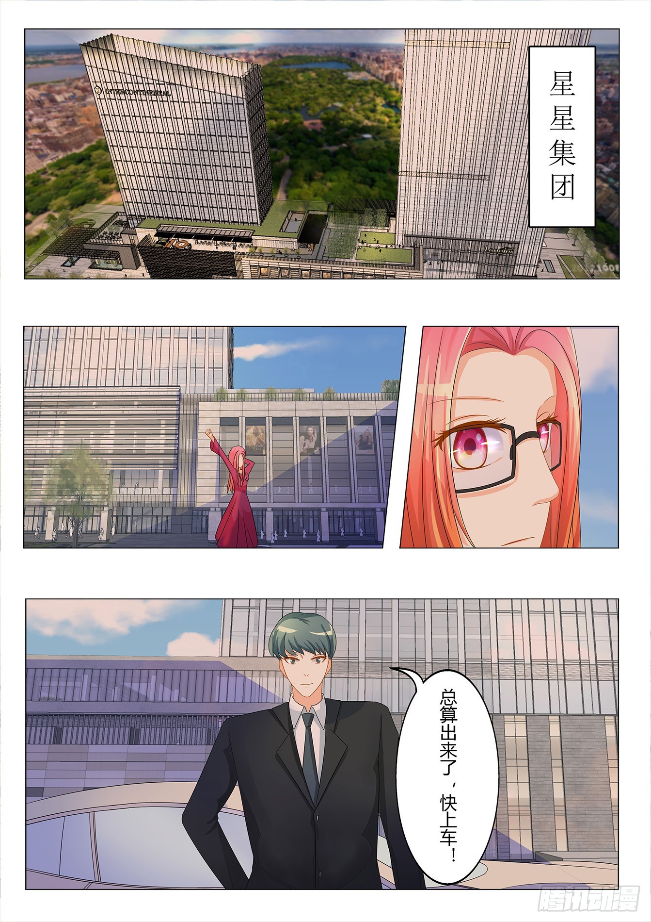 第25话 身份揭露-第27话