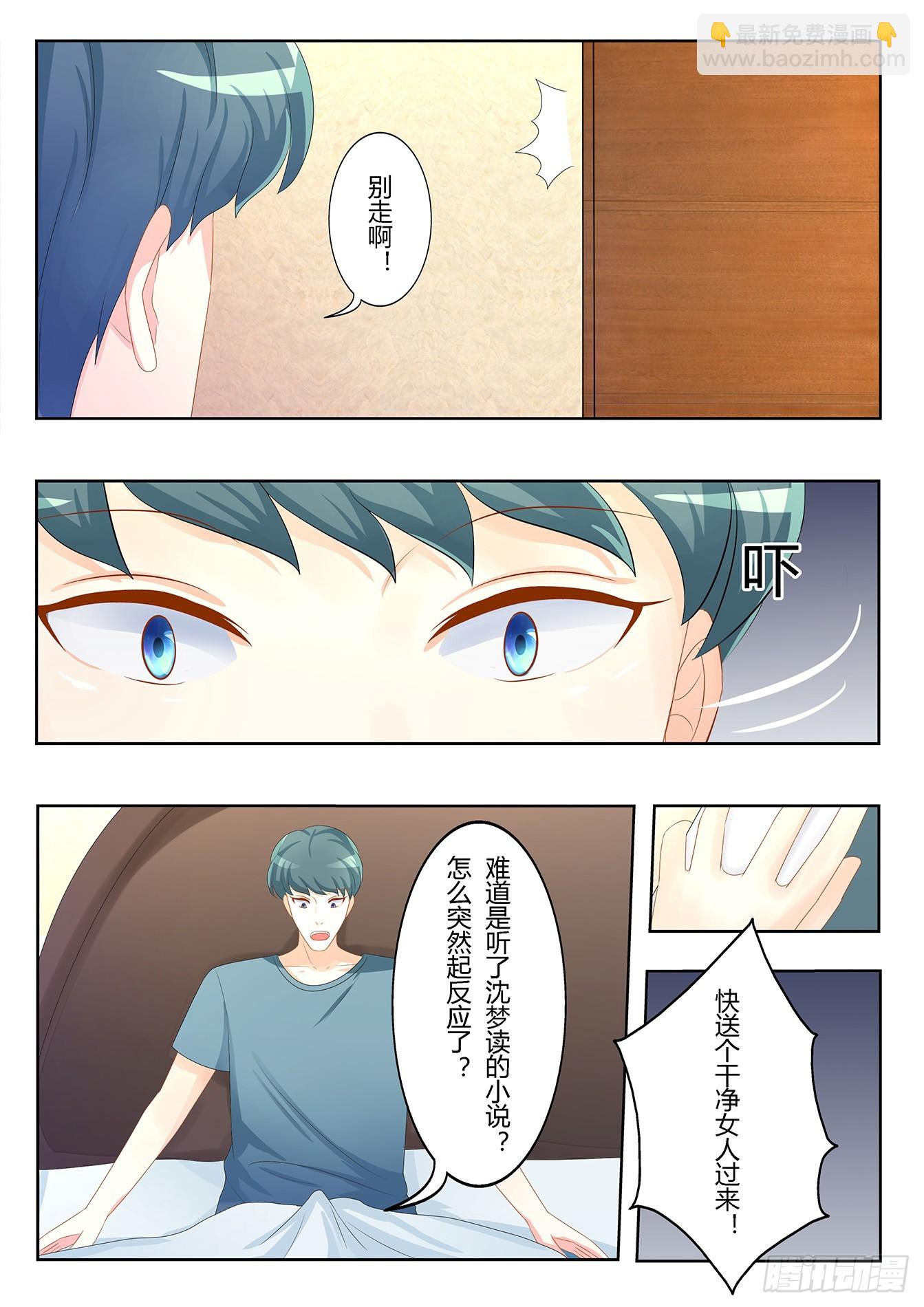 第27话 小野猫出事了-第29话