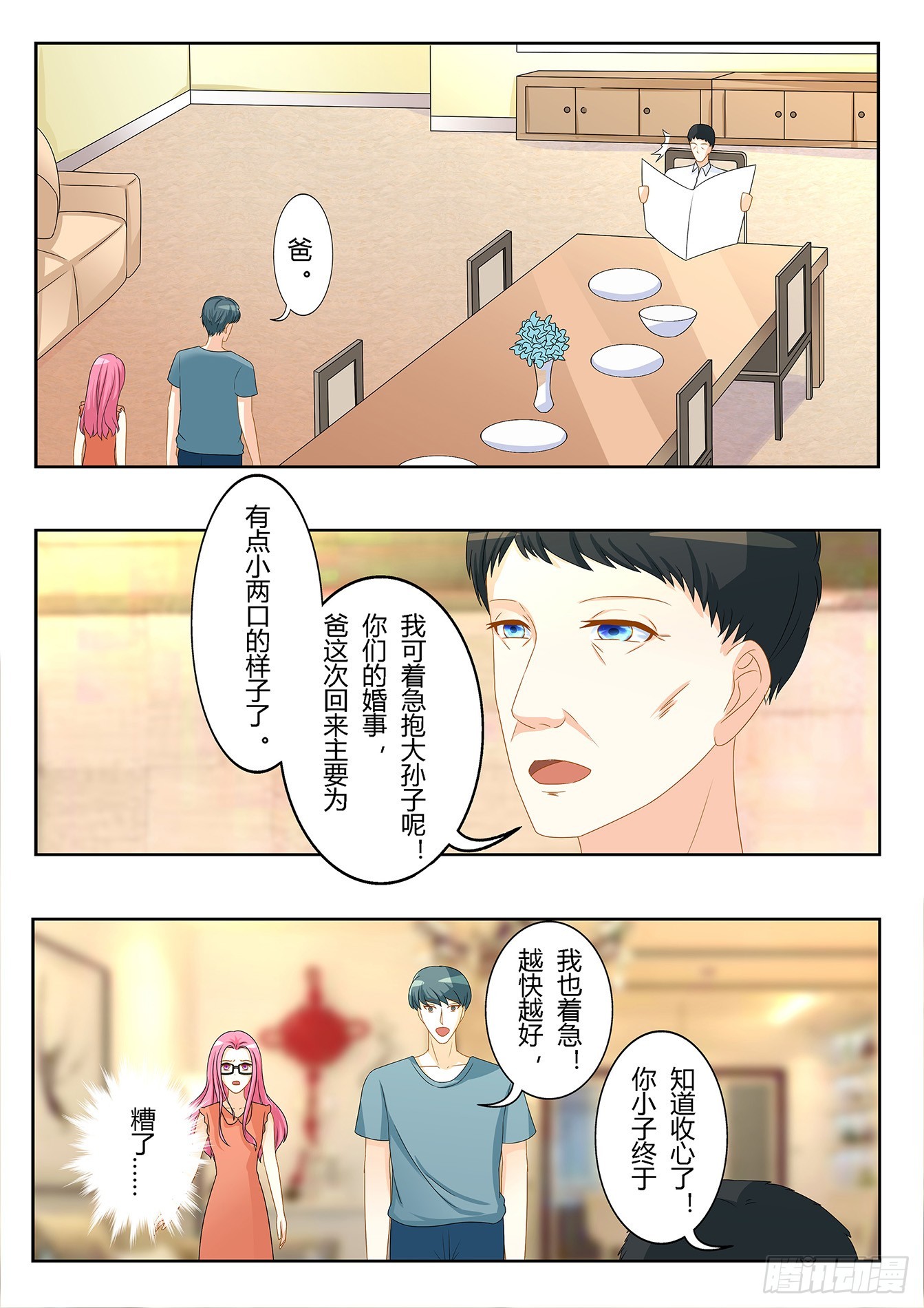 第29话 身体很热-第31话