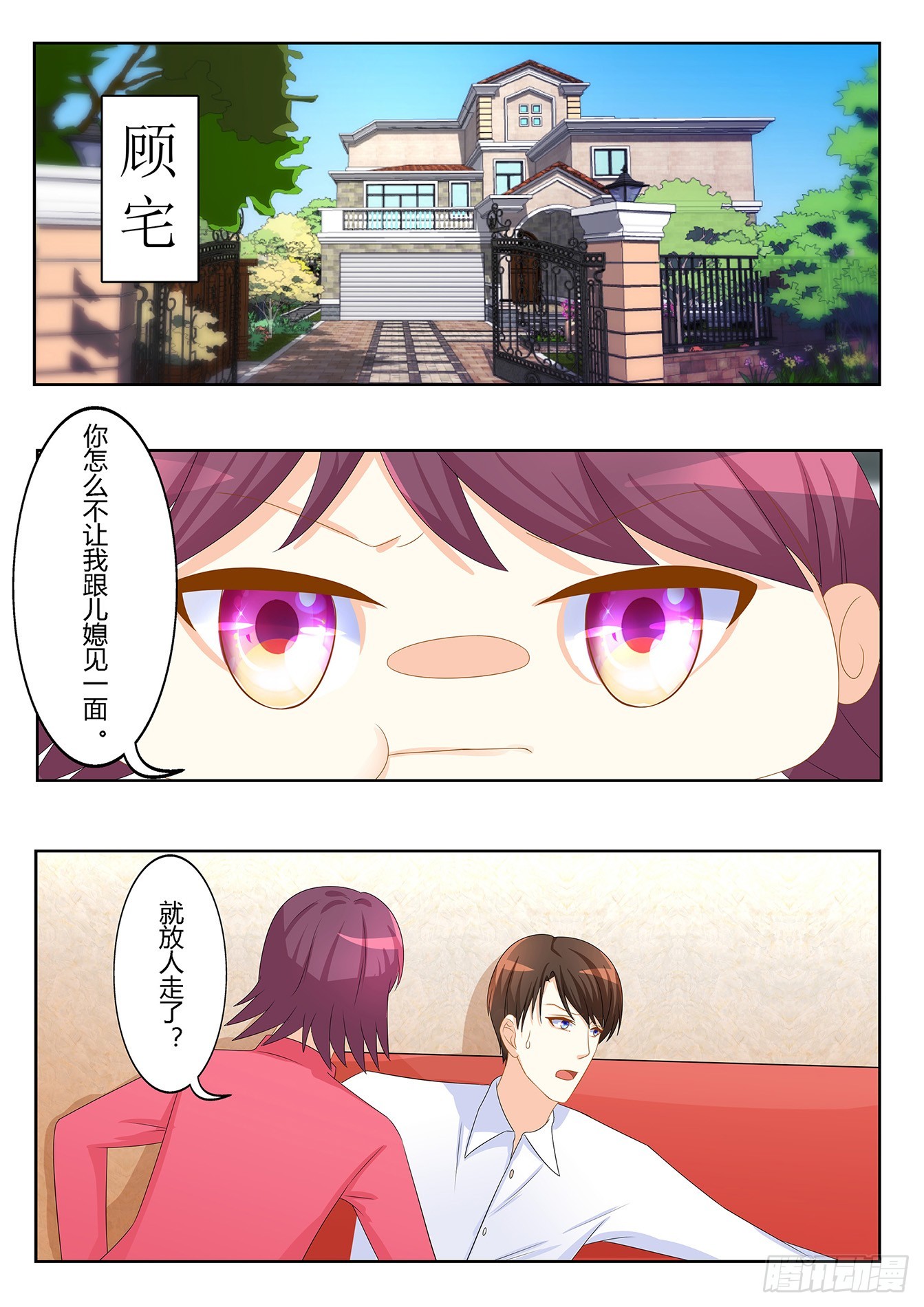 第29话 身体很热-第31话