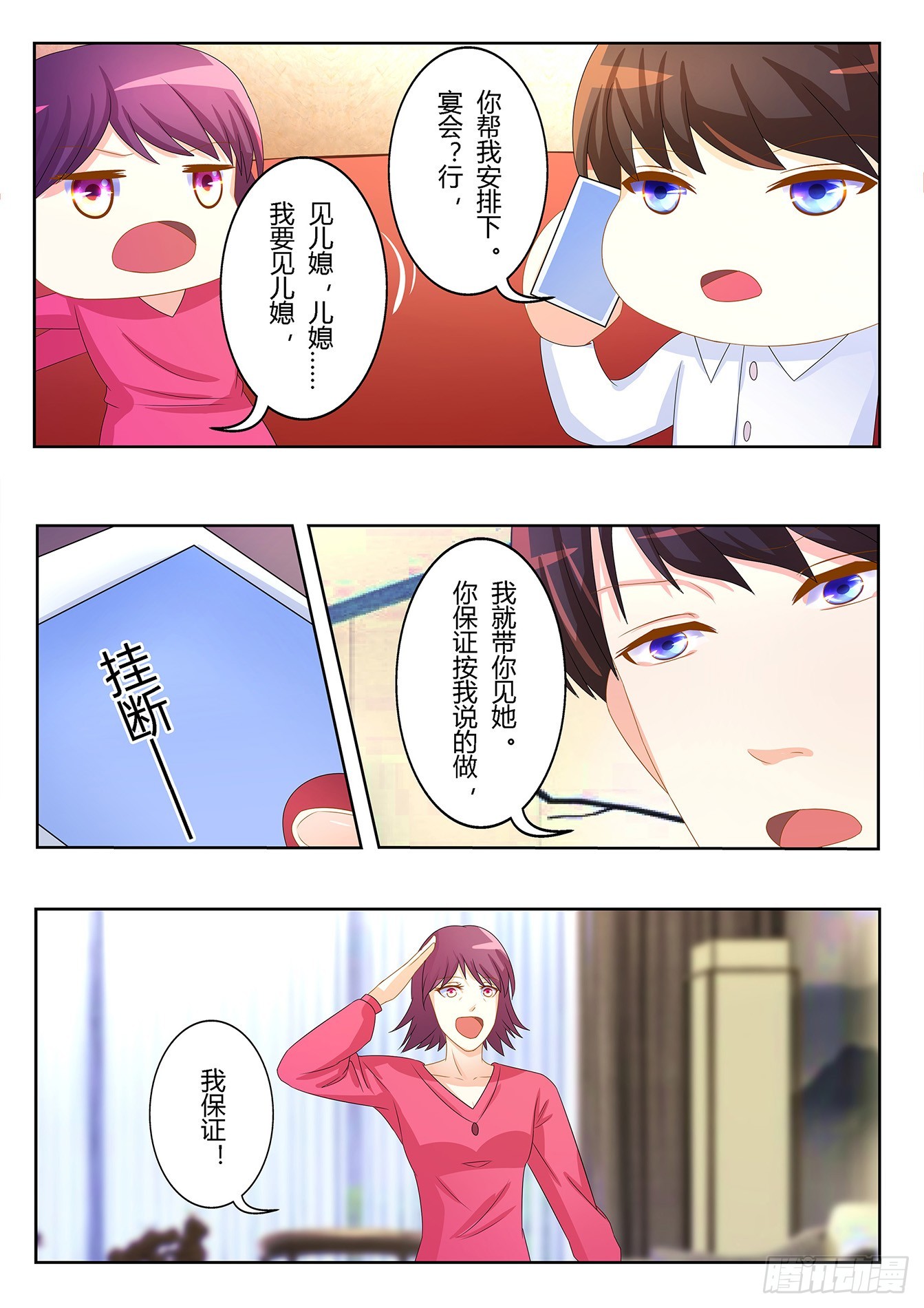 第29话 身体很热-第31话