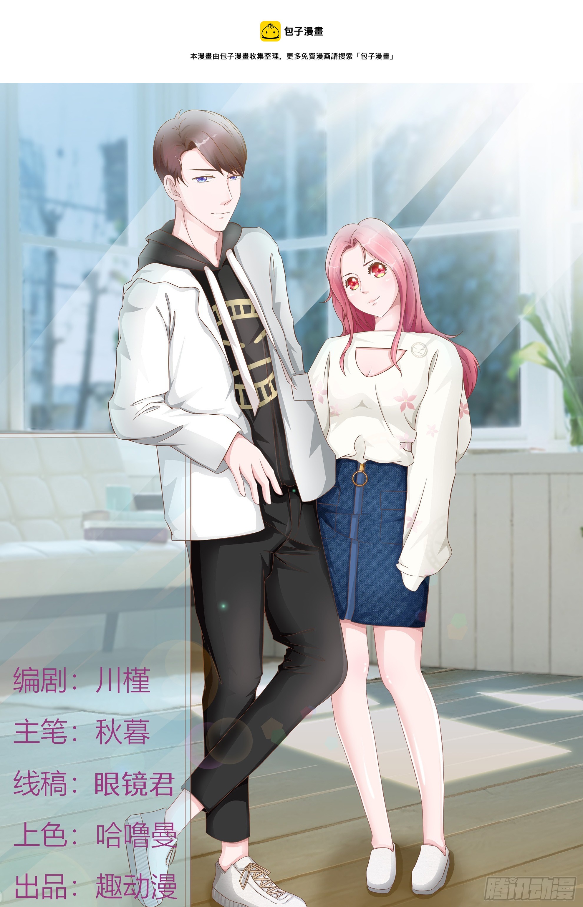 第31话 玉观音-第33话
