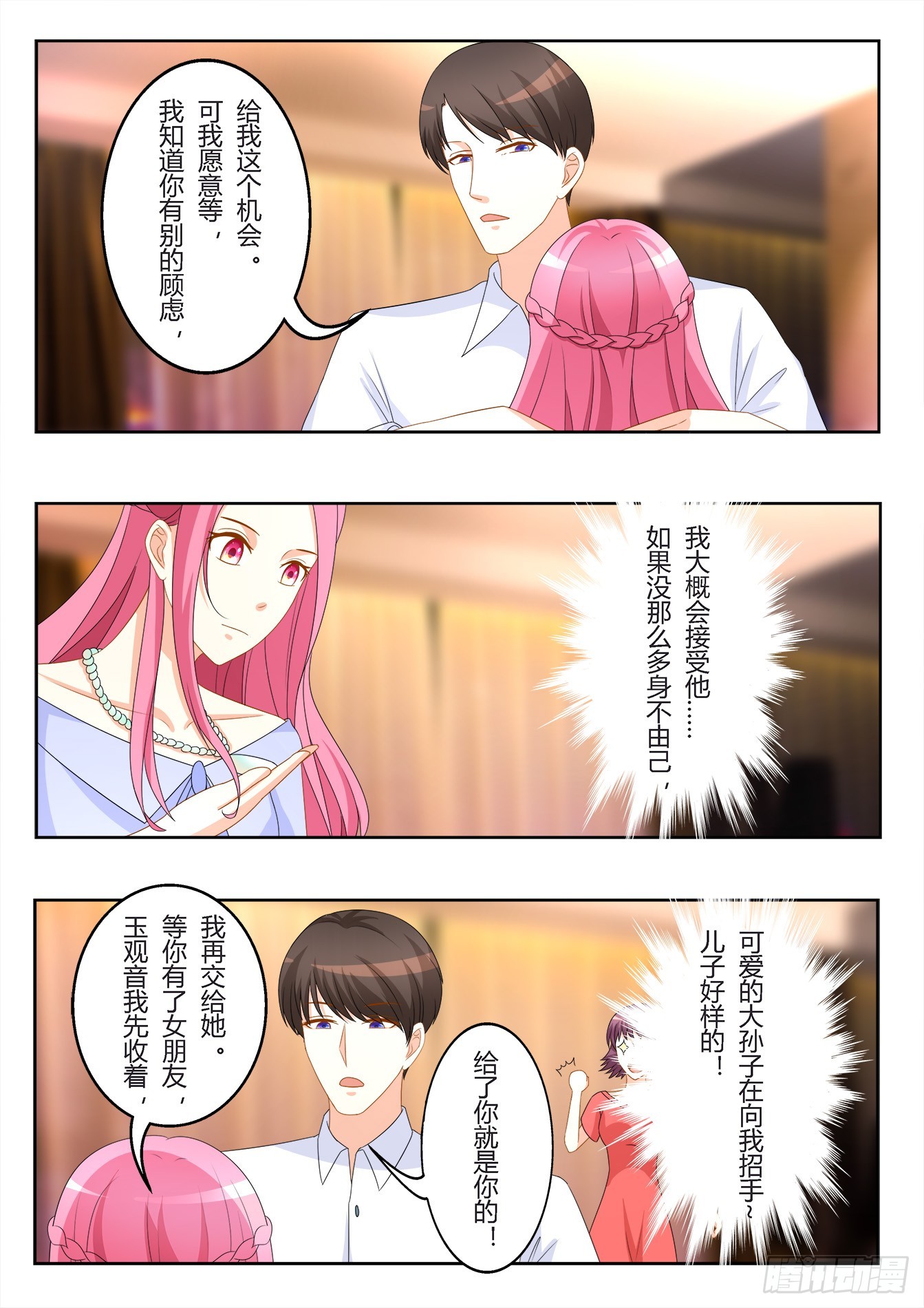 第31话 玉观音-第33话
