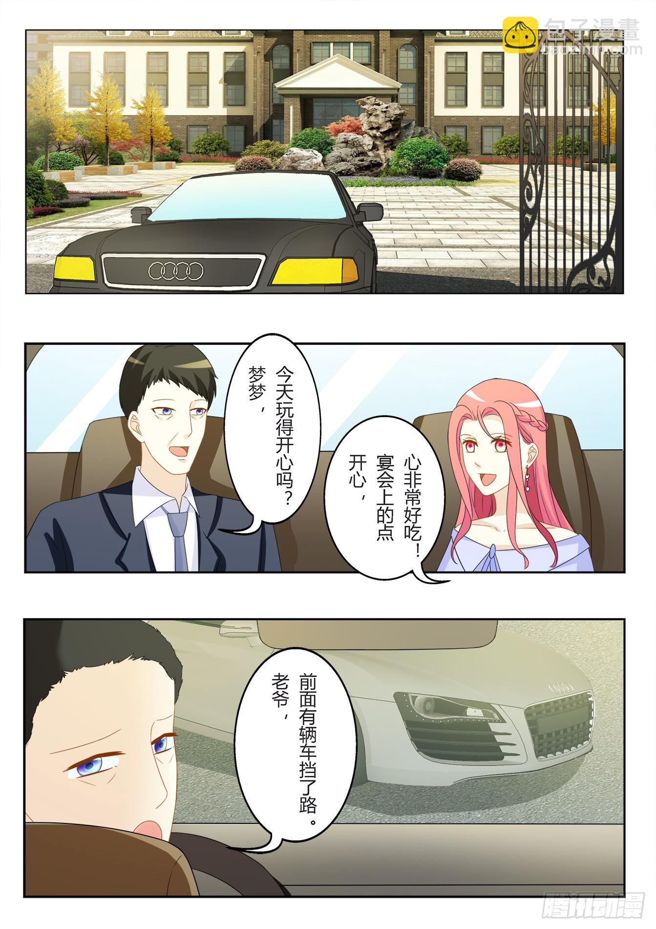 第31话 玉观音-第33话