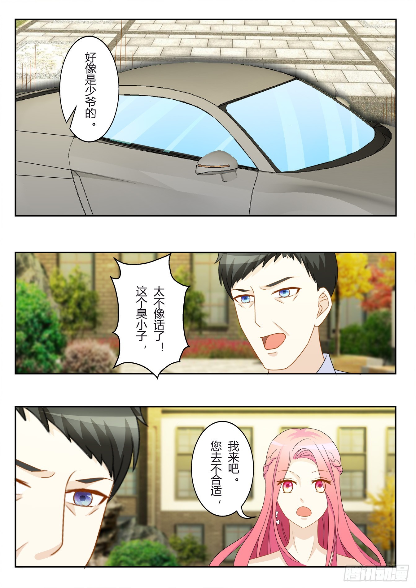 第31话 玉观音-第33话