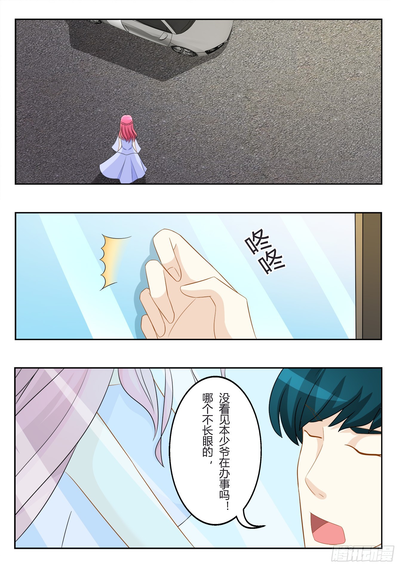 第31话 玉观音-第33话