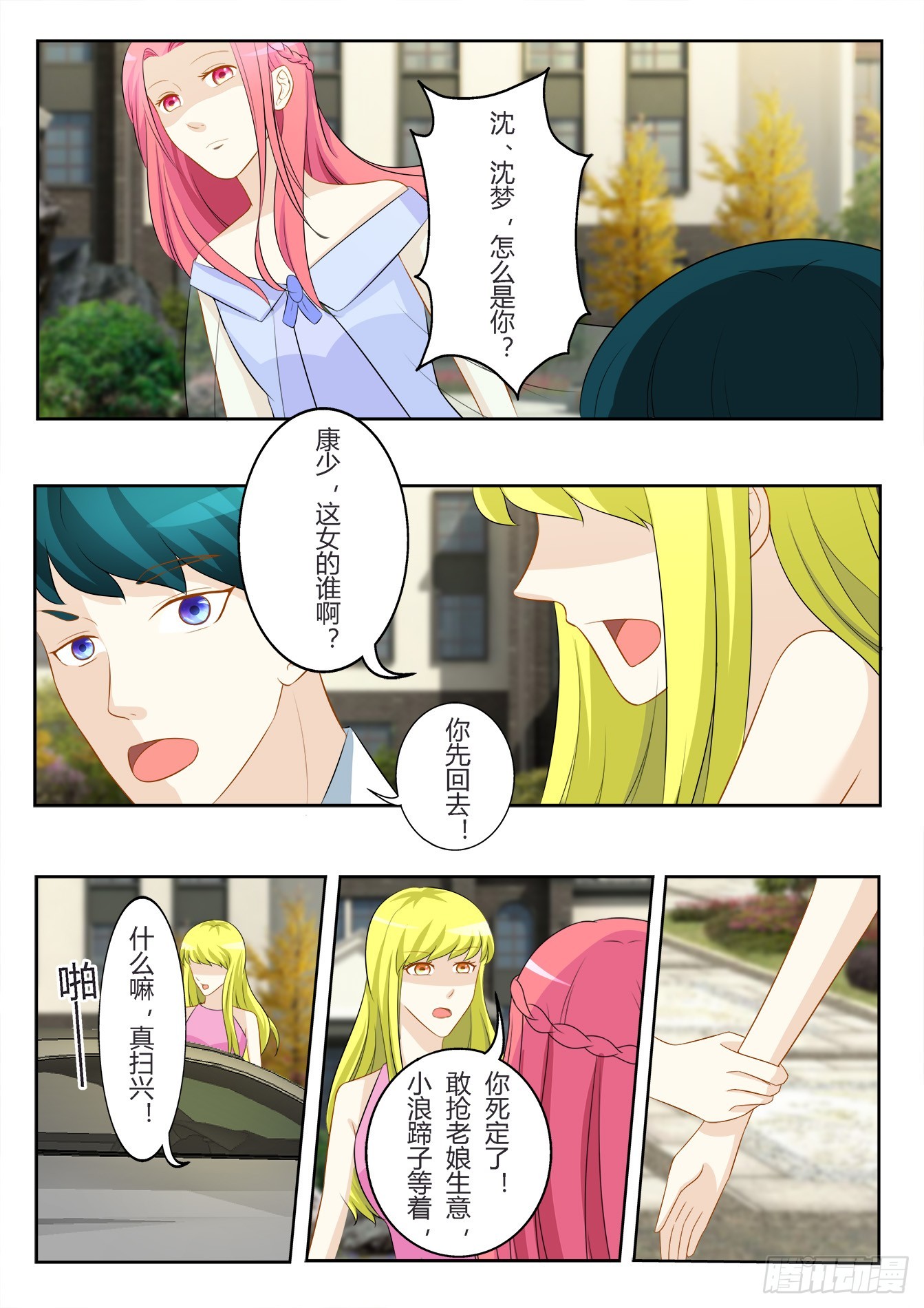 第31话 玉观音-第33话