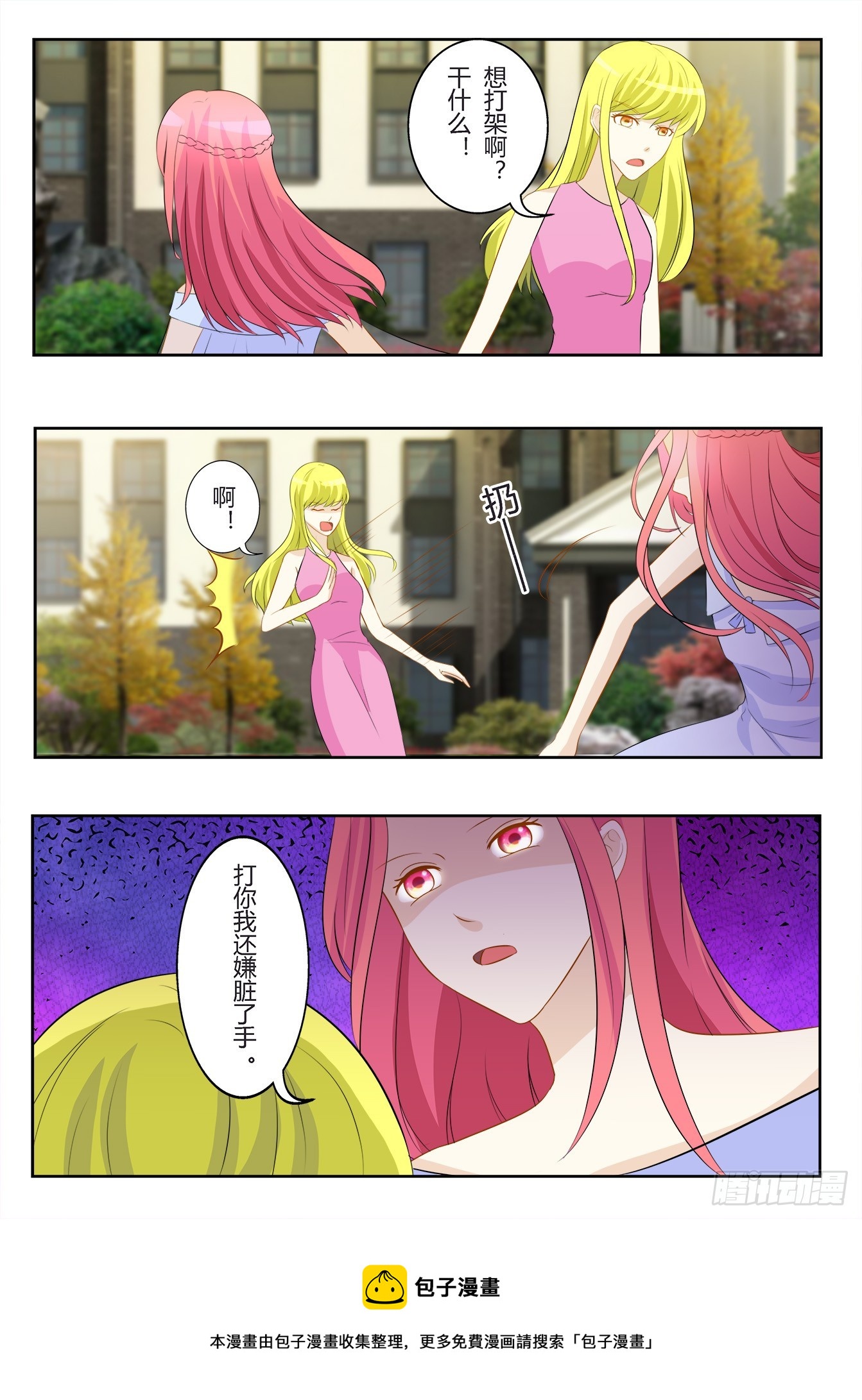 第31话 玉观音-第33话