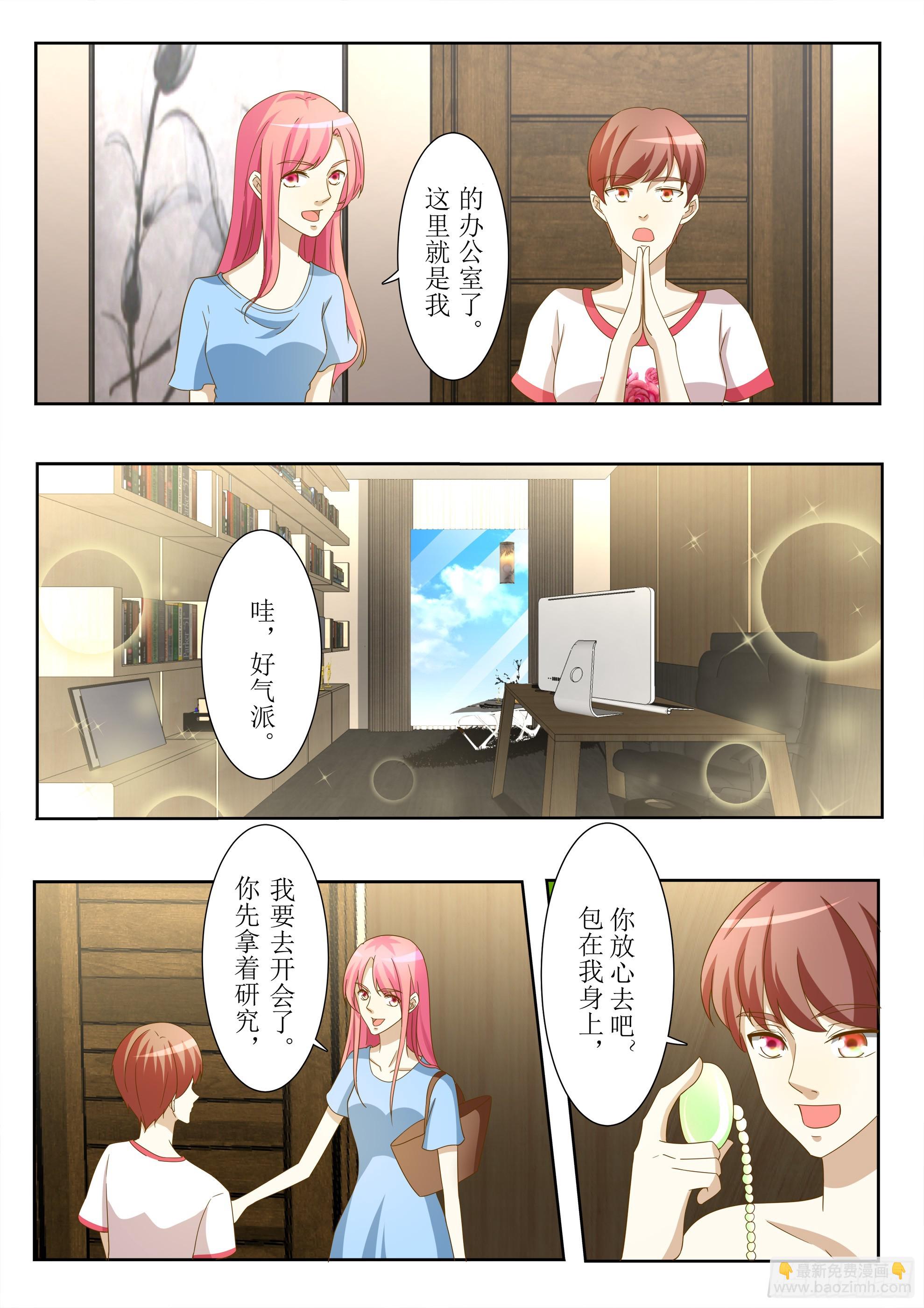 第33话 占人便宜-第35话
