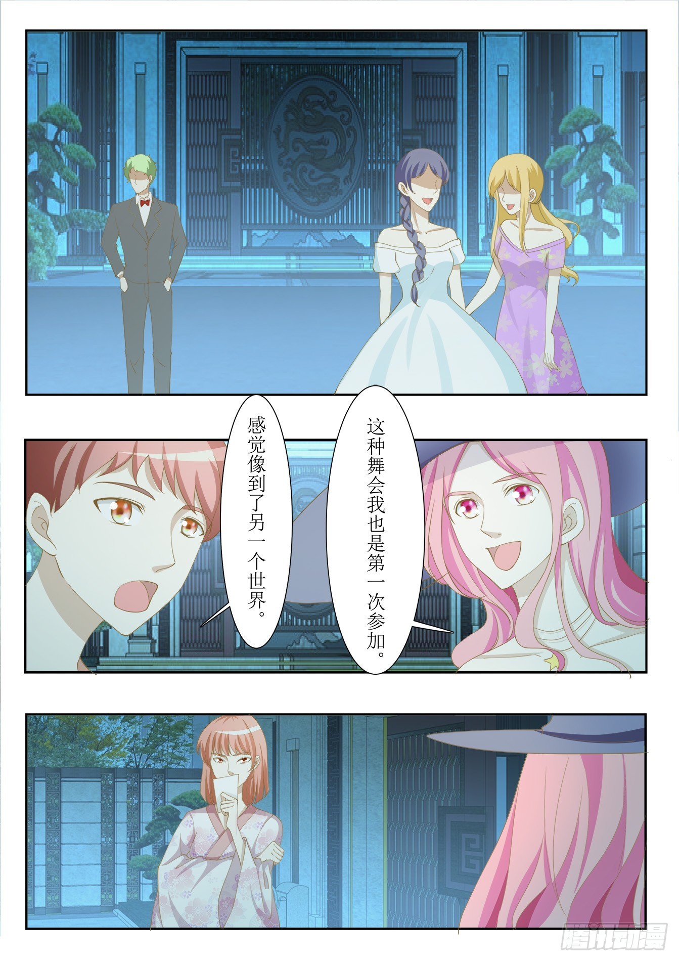 第37话 舞会初体验-第39话