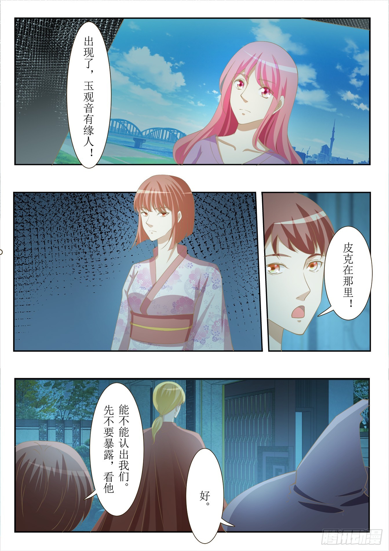第37话 舞会初体验-第39话
