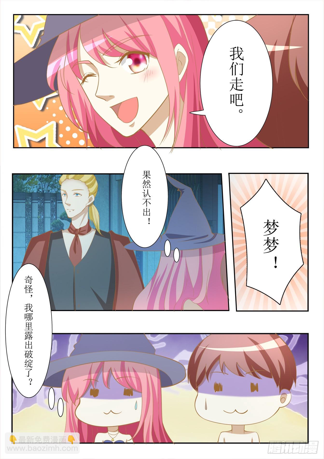 第37话 舞会初体验-第39话