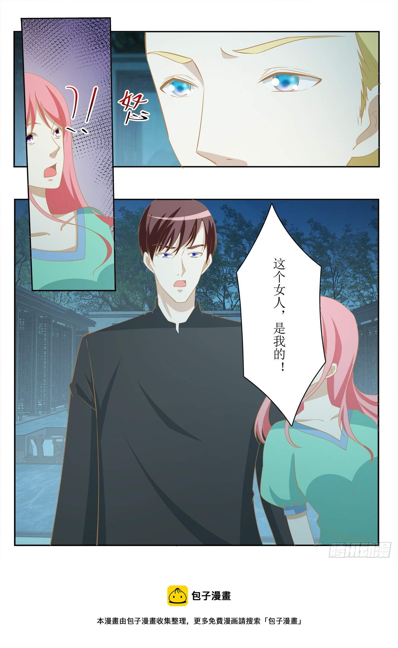 第37话 舞会初体验-第39话