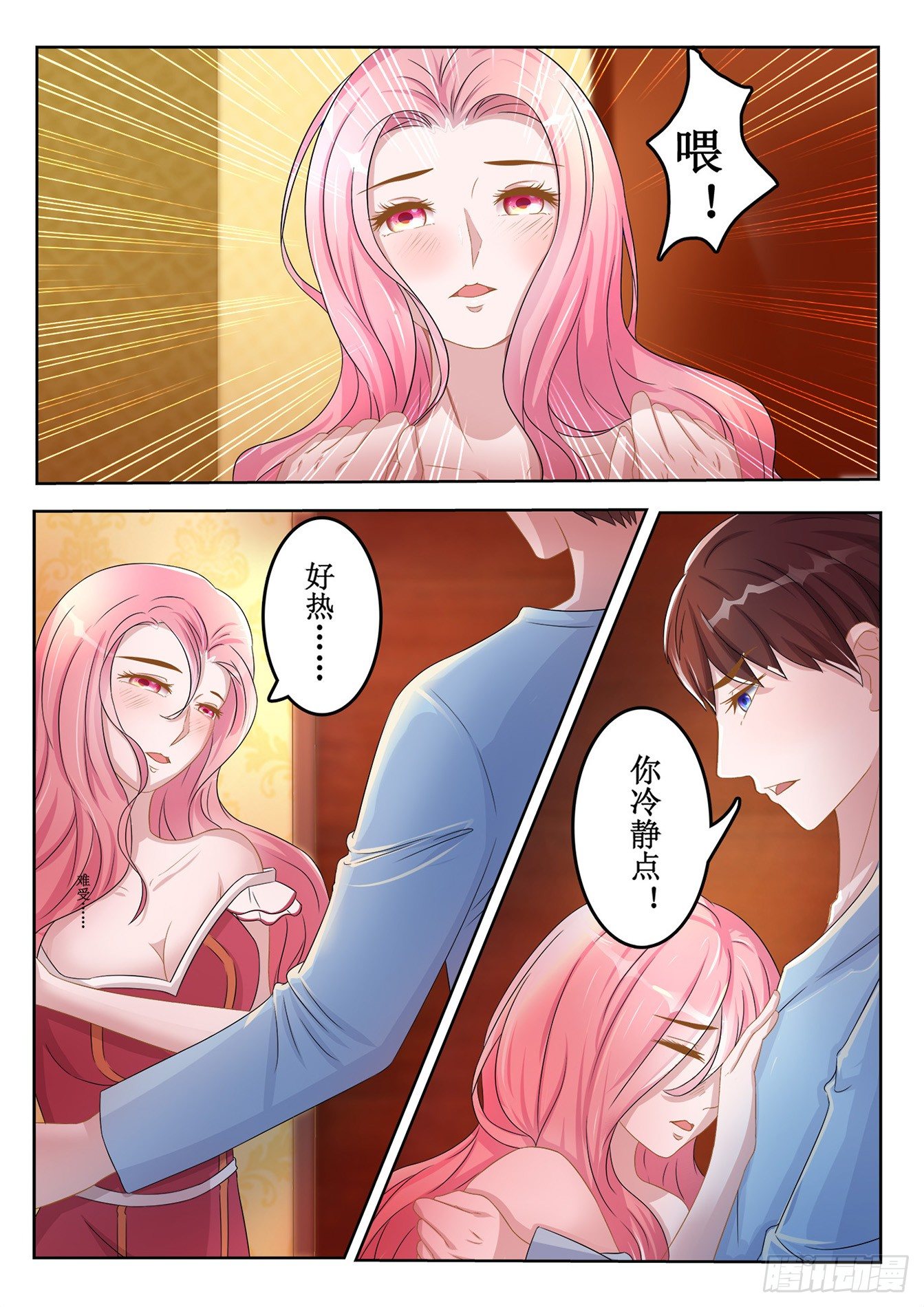 第5话 走为上计-第5话