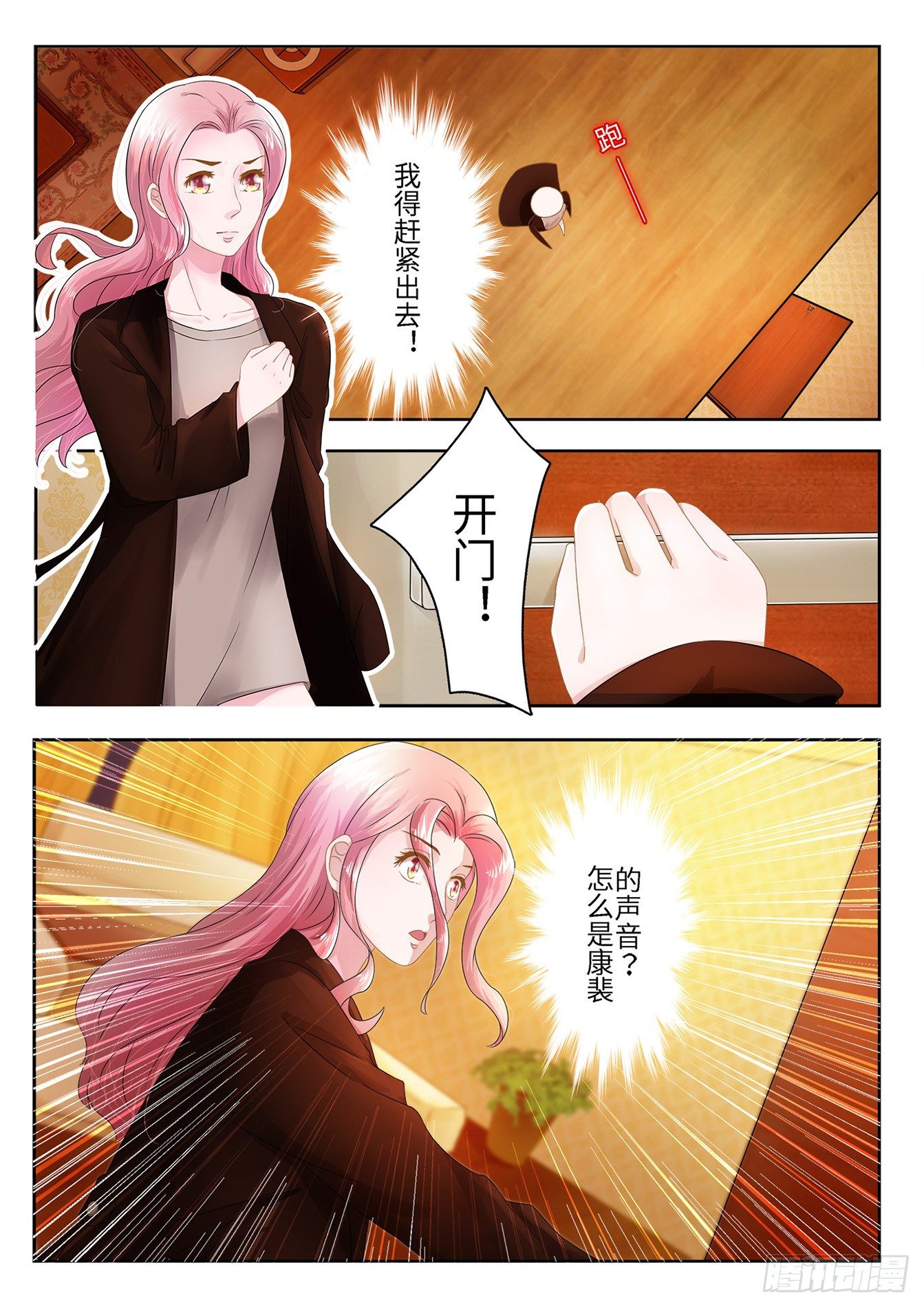 第5话 走为上计-第5话