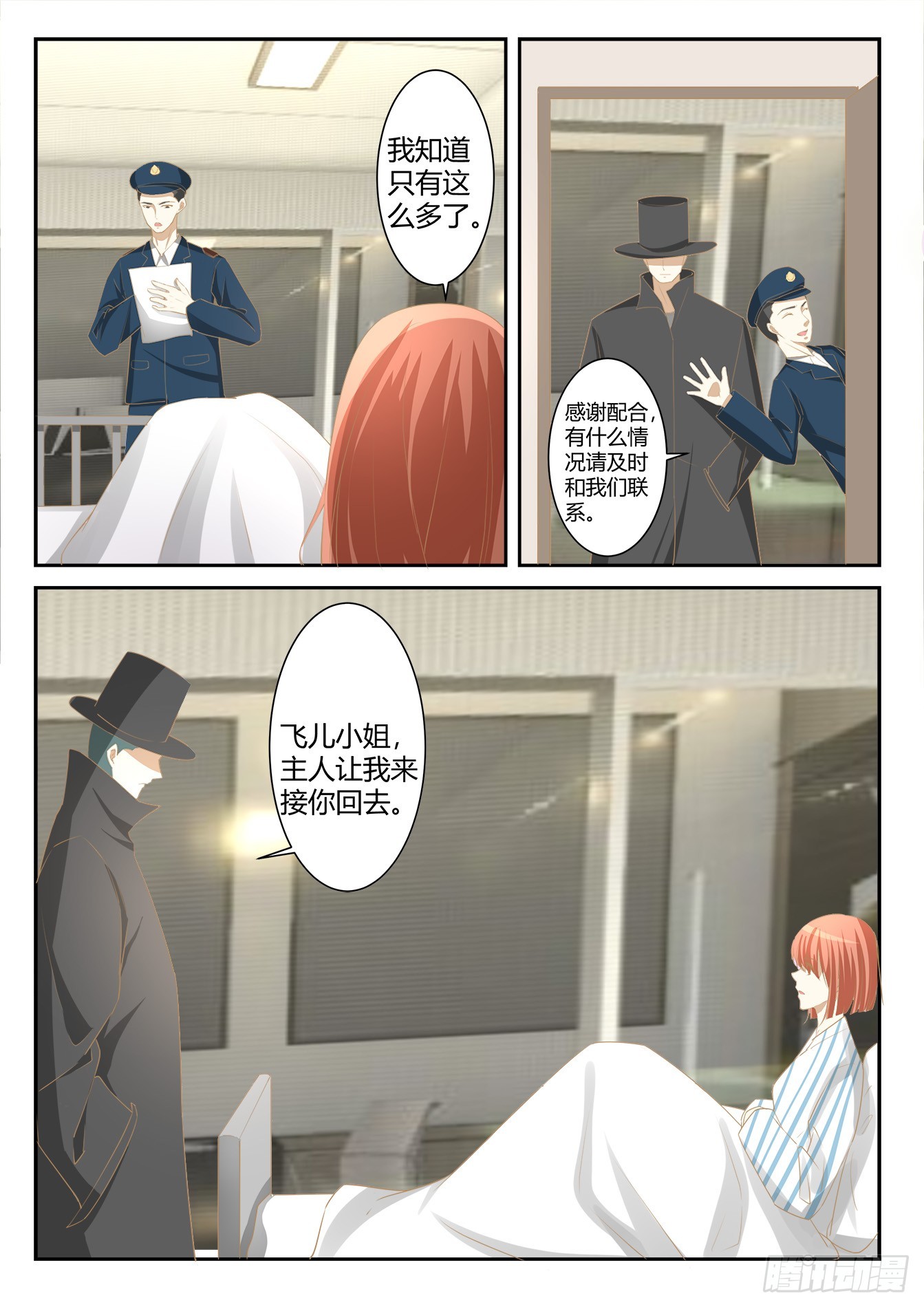 第41话 玉观音的秘密-第43话