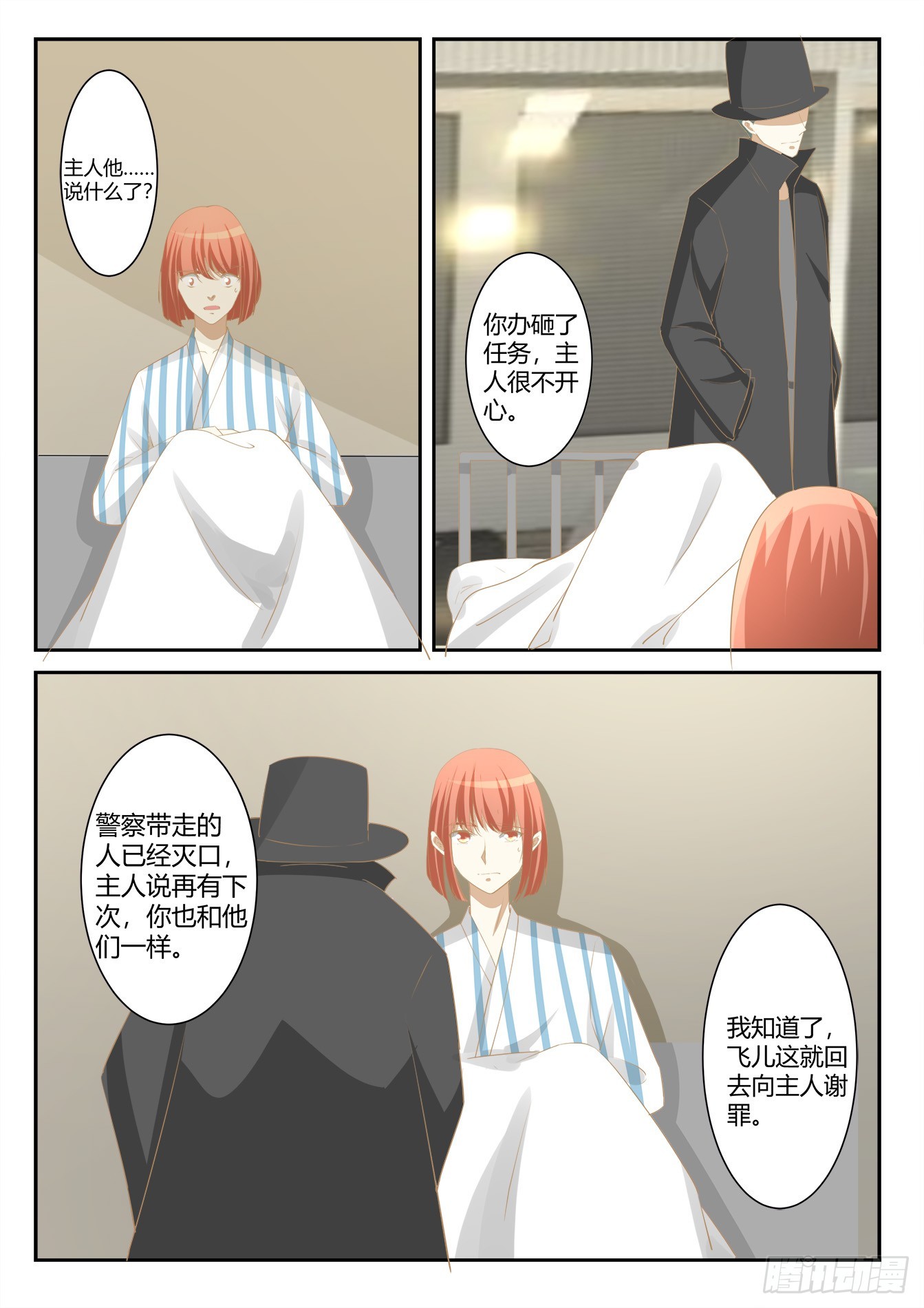 第41话 玉观音的秘密-第43话