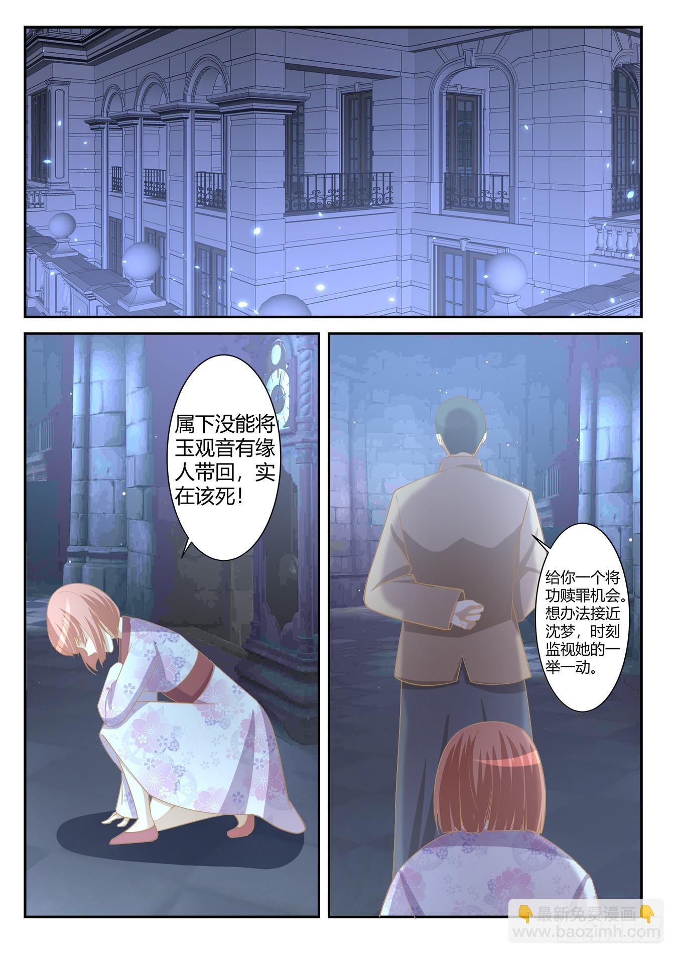 第41话 玉观音的秘密-第43话