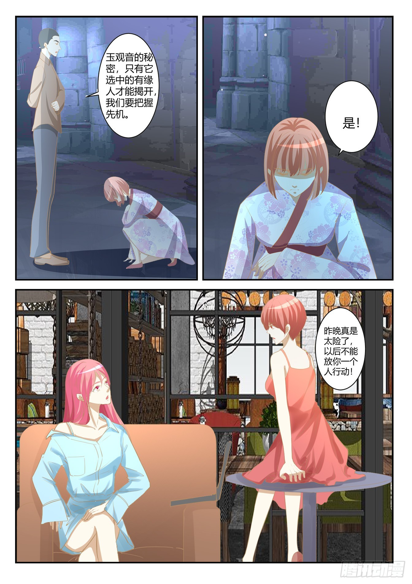 第41话 玉观音的秘密-第43话