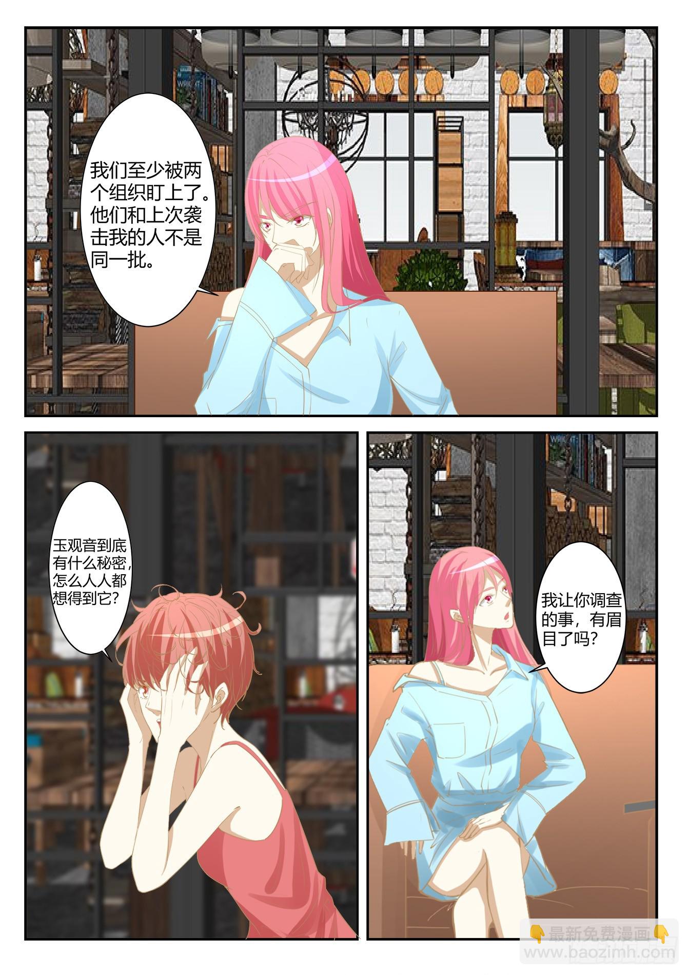 第41话 玉观音的秘密-第43话