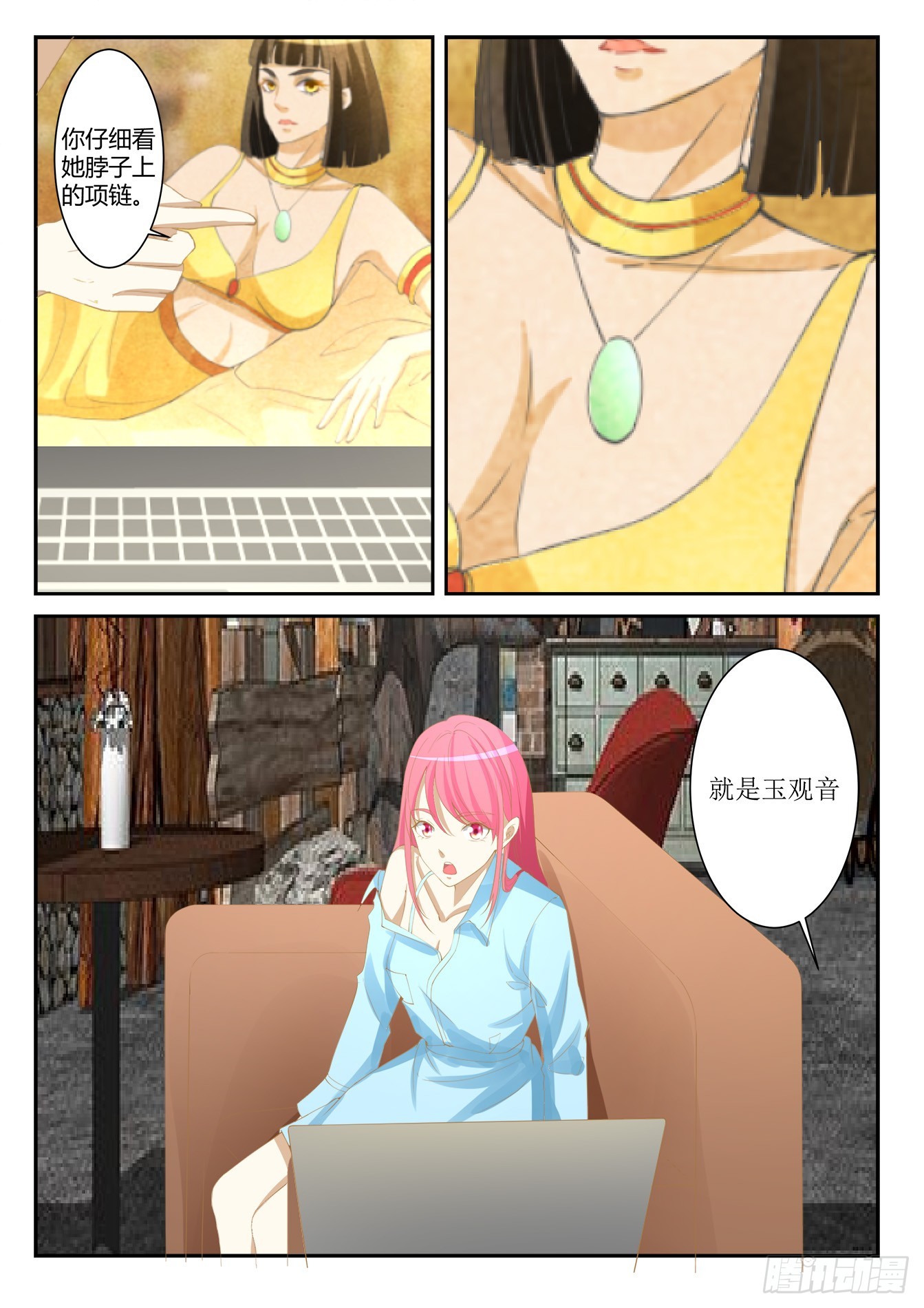 第41话 玉观音的秘密-第43话