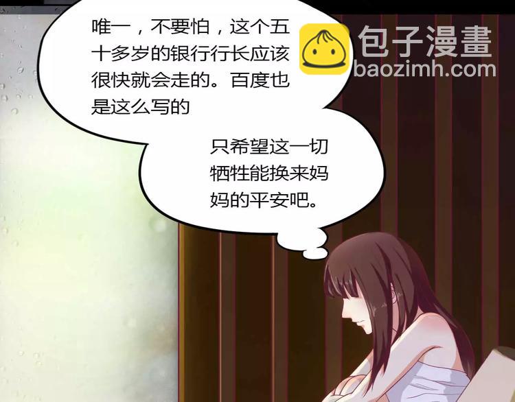 第1话 酒店房间的等待(1/2)-第1话