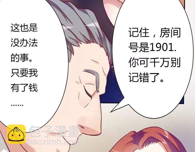 第1话 酒店房间的等待(1/2)-第1话
