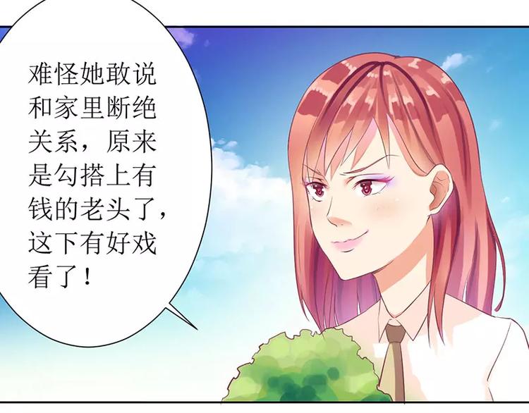 第15话 我一定是遇到暴发户了(1/2)-第15话