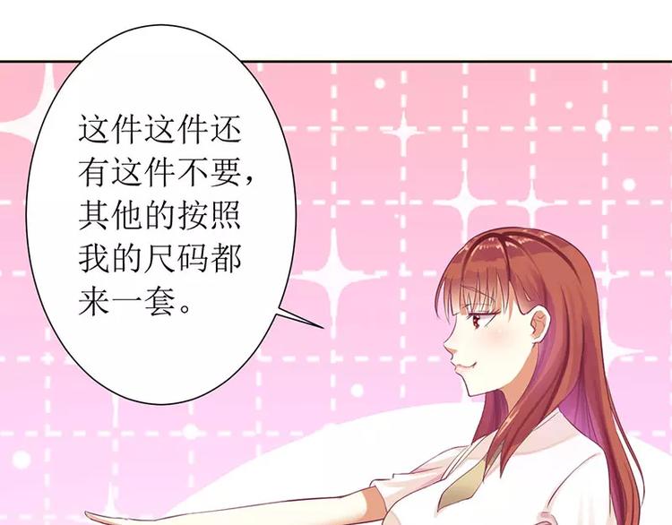 第15话 我一定是遇到暴发户了(1/2)-第15话
