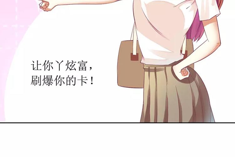 第15话 我一定是遇到暴发户了(1/2)-第15话