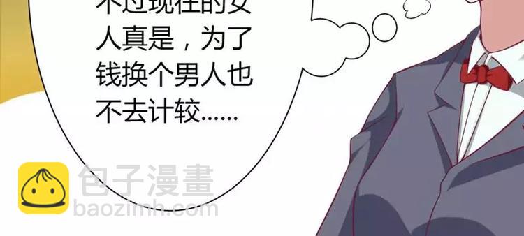 第3话 啤酒加味精-第3话