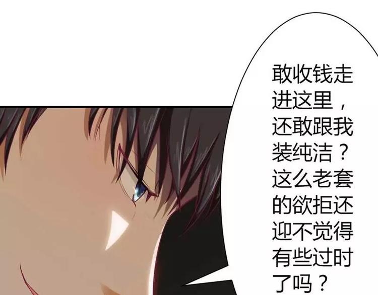 第3话 啤酒加味精-第3话